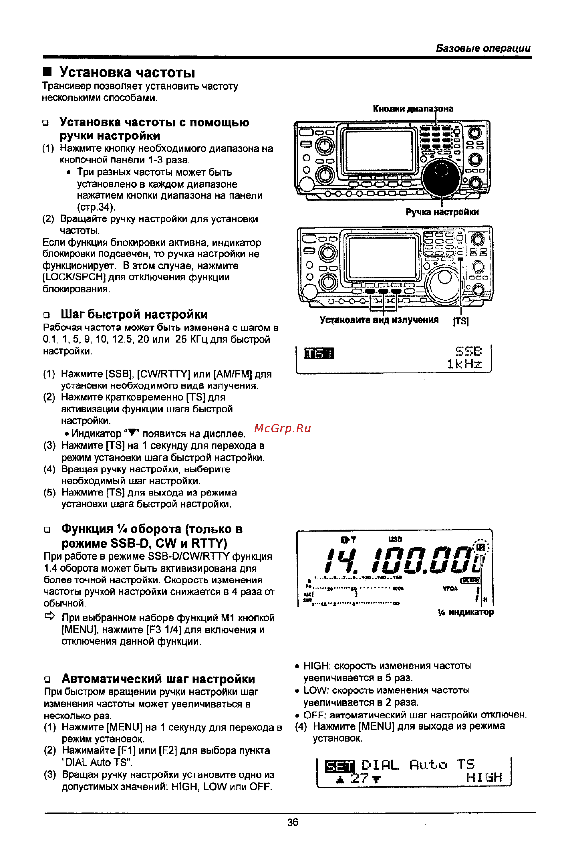 Icom IC-746 PRO [36/123] Ручки настройки