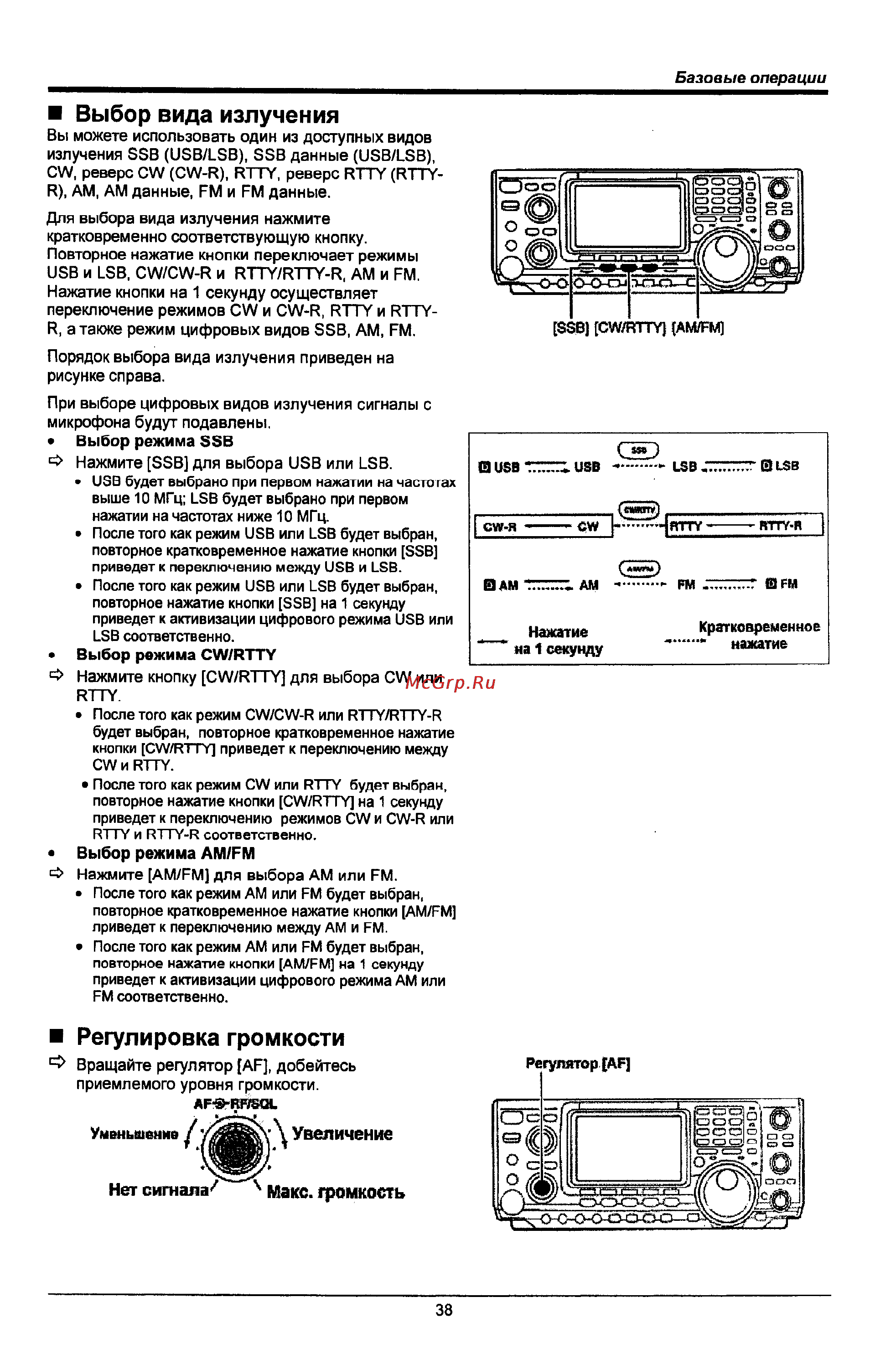 Icom IC-746 PRO [38/123] Нет сигнала