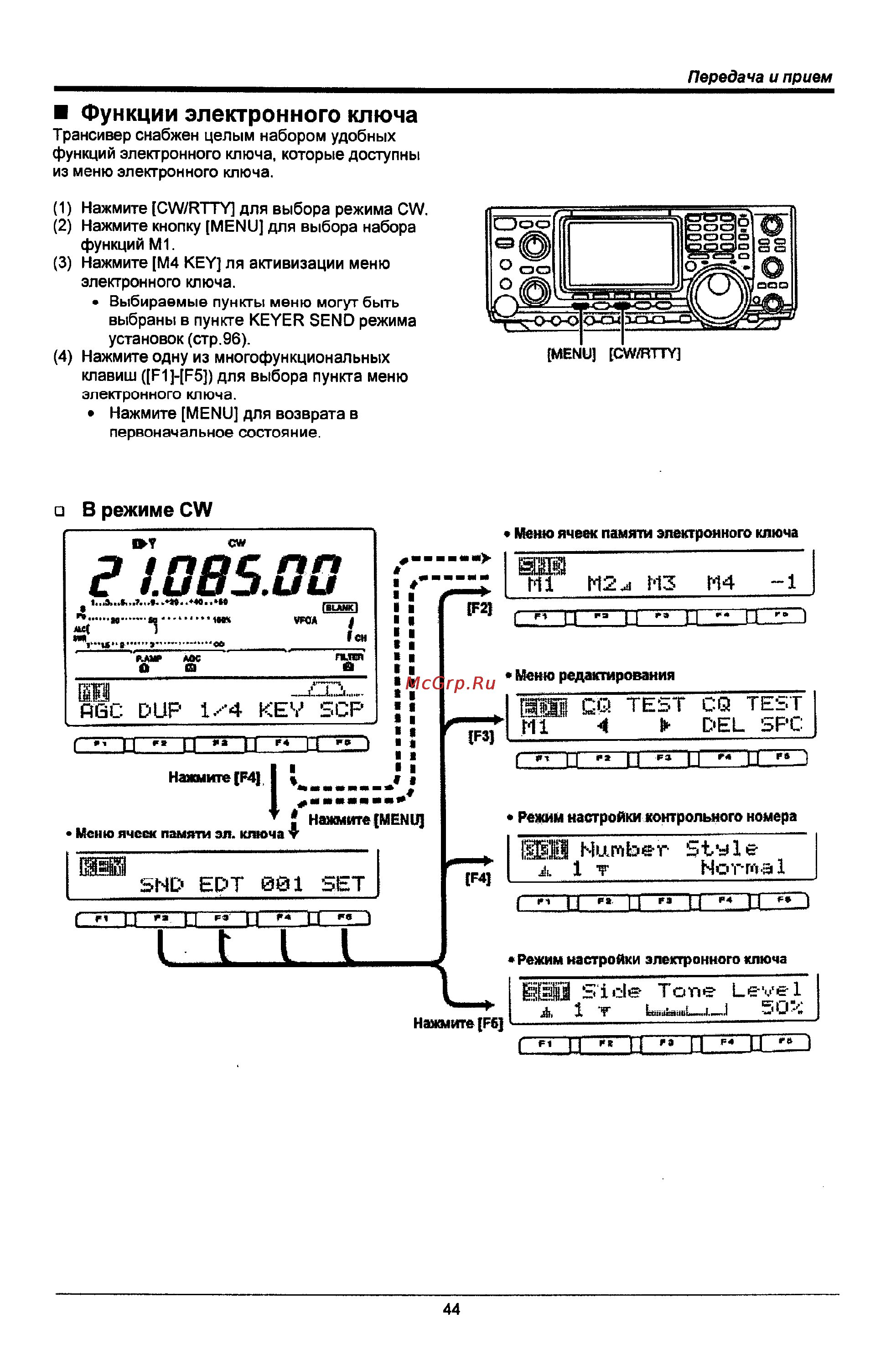 Icom IC-746 PRO [44/123] Г 1 85 0