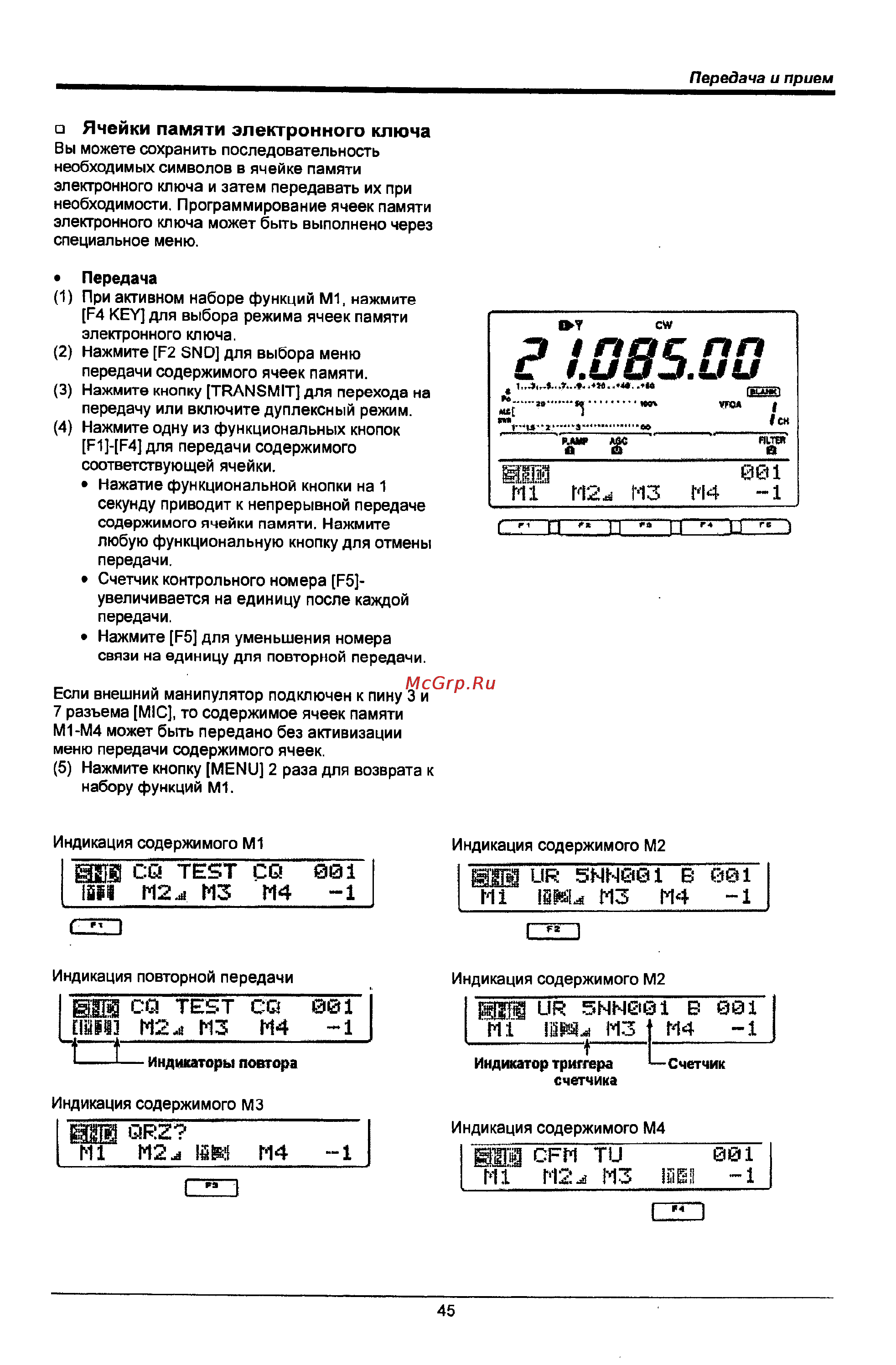 Icom IC-746 PRO [45/123] Ml м2 л м3 ш 1