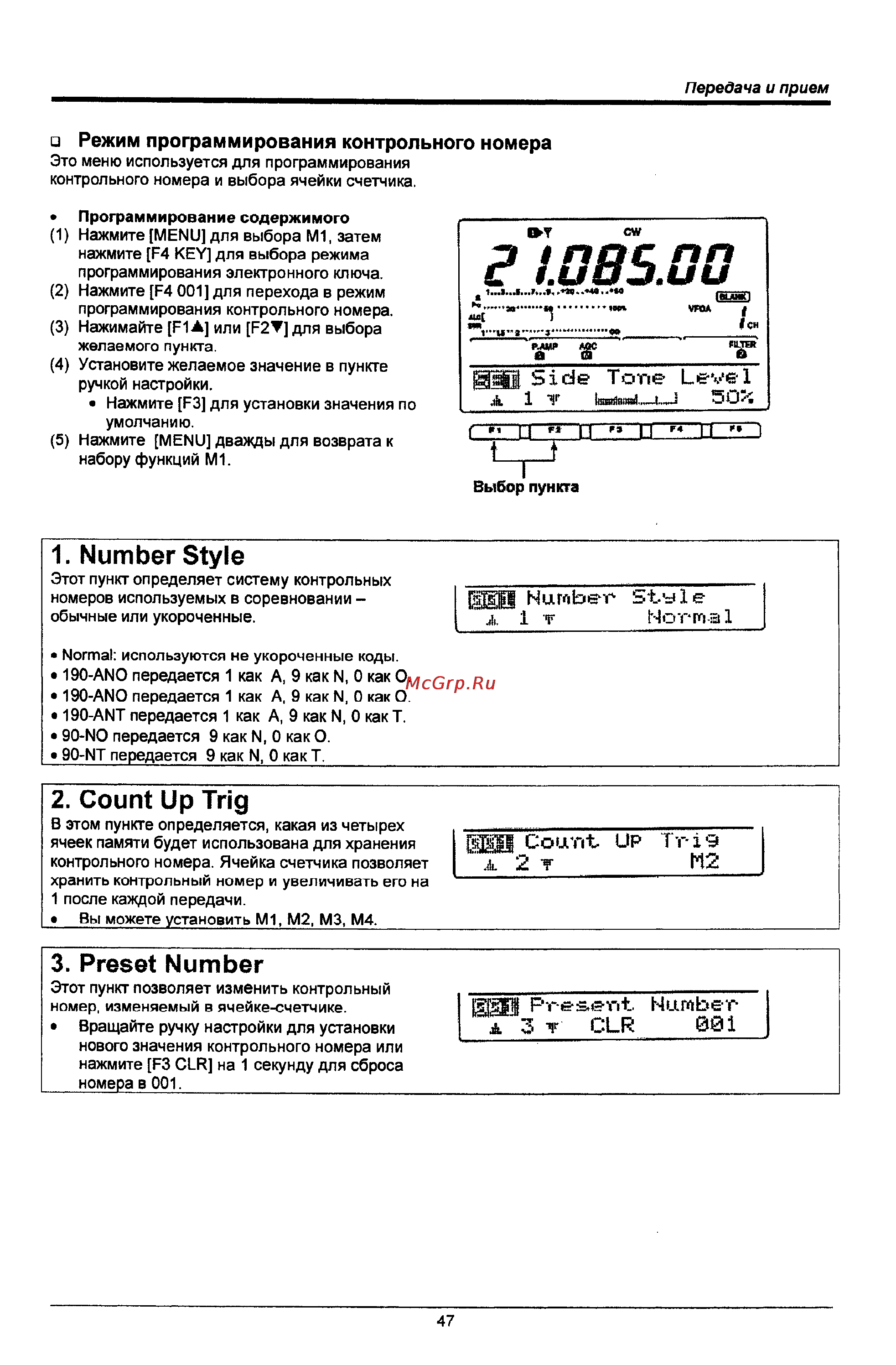 Icom IC-746 PRO [47/123] Ldbs 0