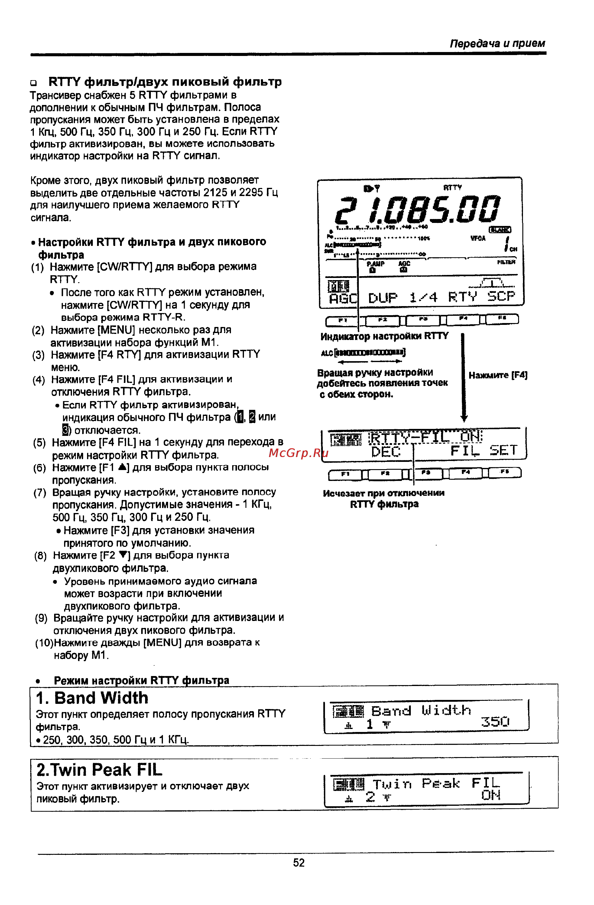 Icom IC-746 PRO [52/123] Вд twin péak fil