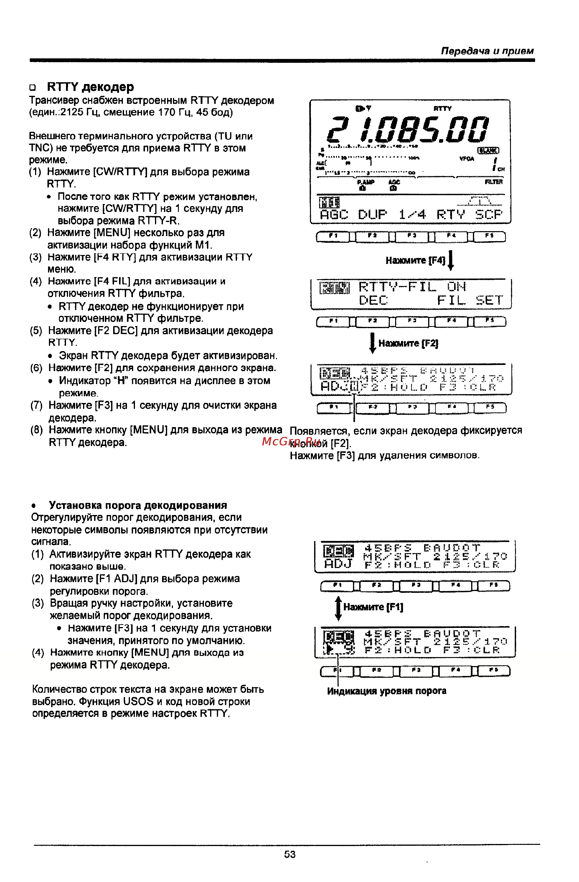 Icom IC-746 PRO [53/123] Lí п id h