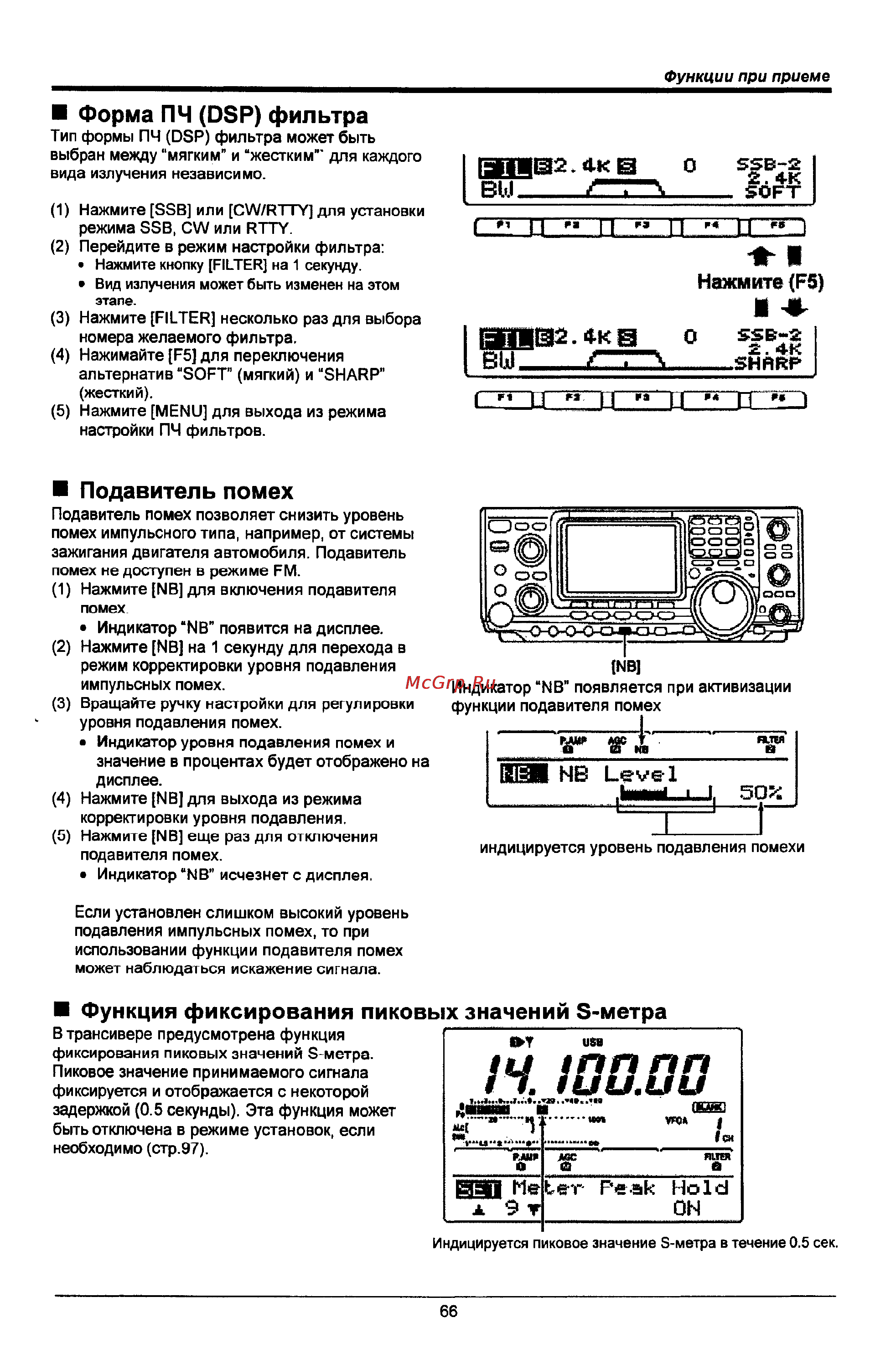 Icom IC-746 PRO [66/123] Tu innnn 9 1 tuu uu