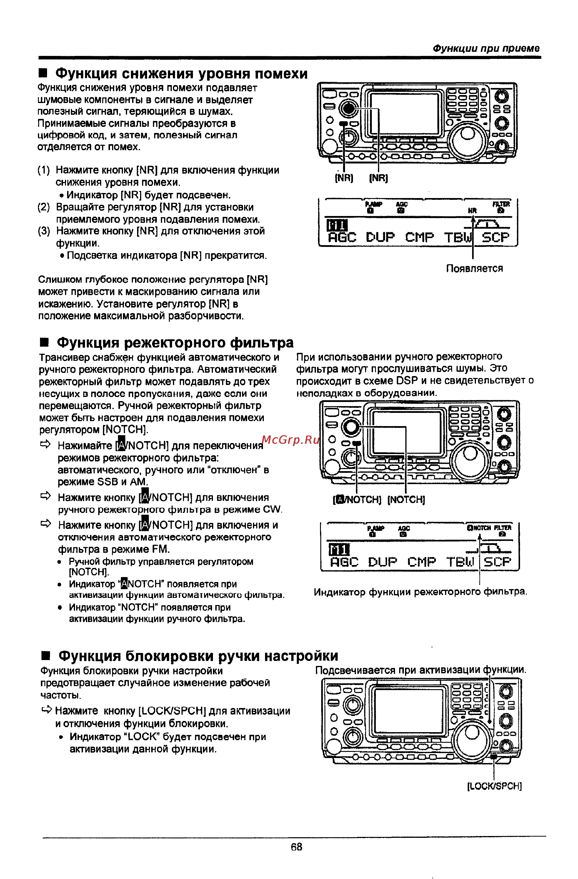 Icom IC-746 PRO [68/123] Й0с dup cmp tbkl scp