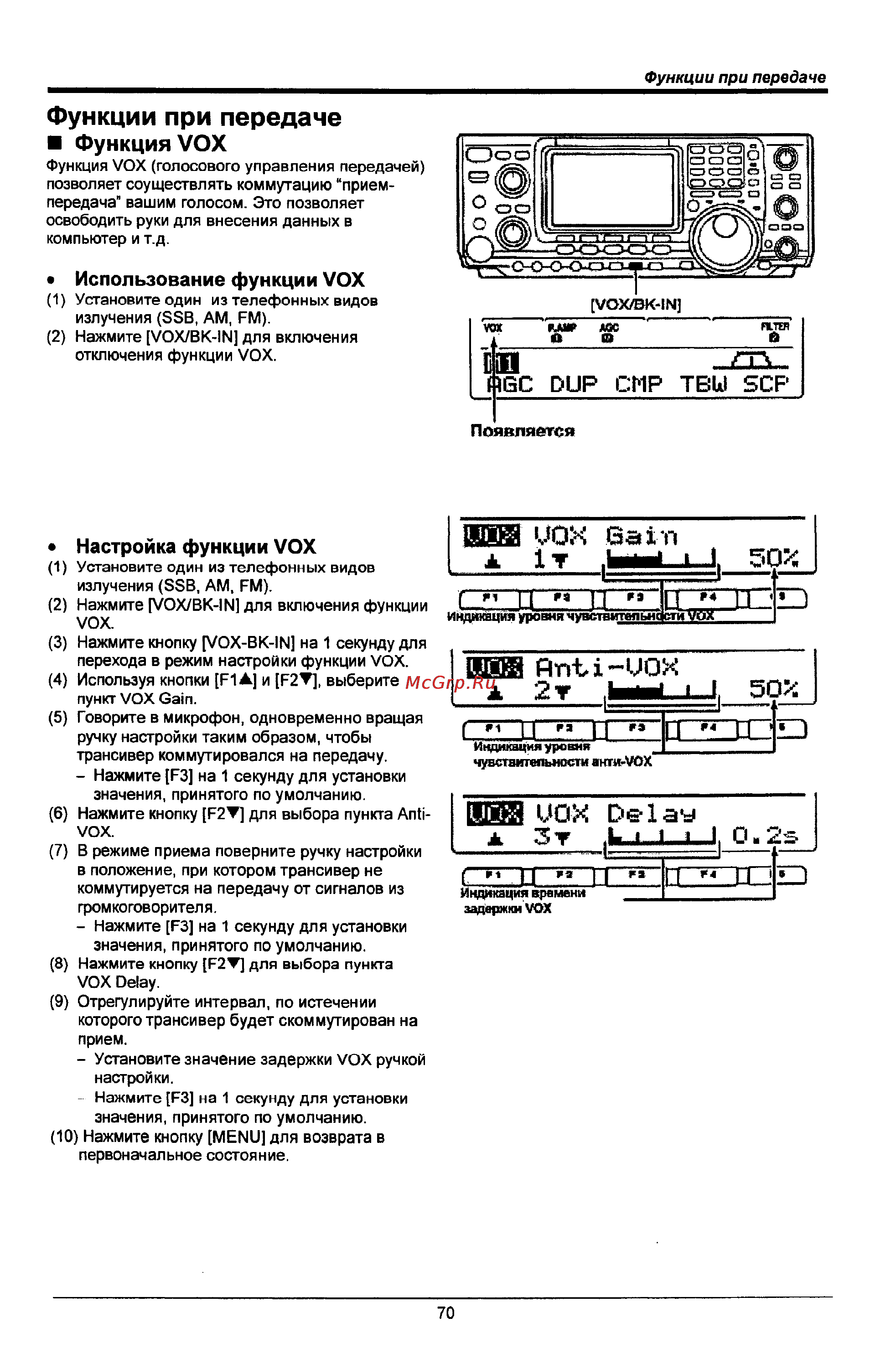 Icom IC-746 PRO [70/123] Uox de1ay