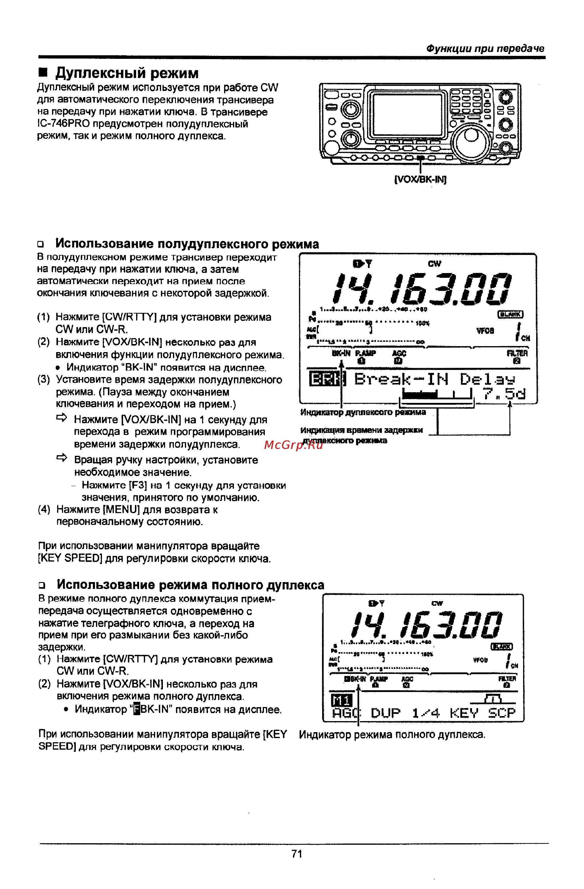 Icom IC-746 PRO [71/123] Break in de l aw