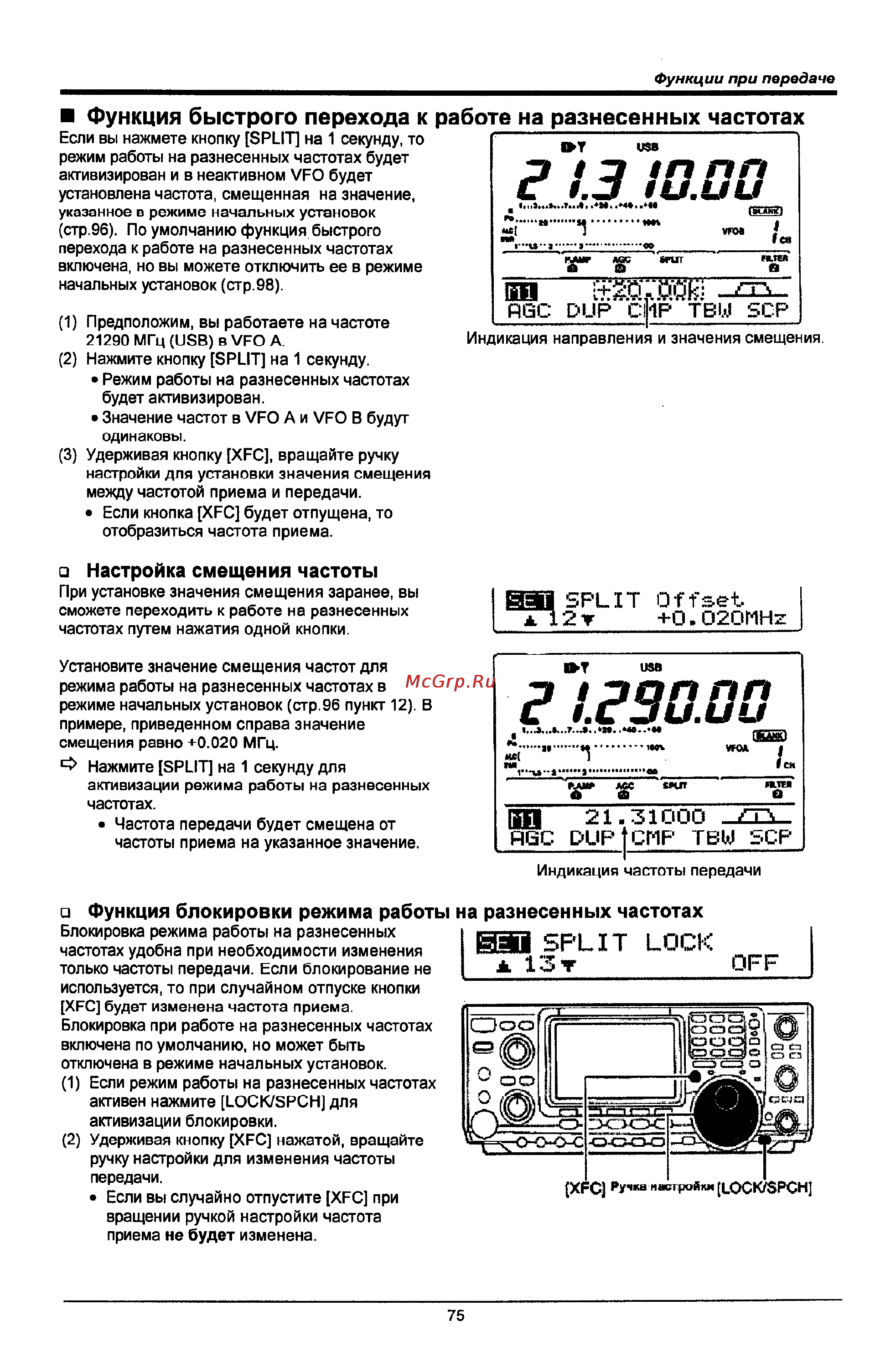Icom IC-746 PRO [75/123] Ipqnnn fuie tjatj ij