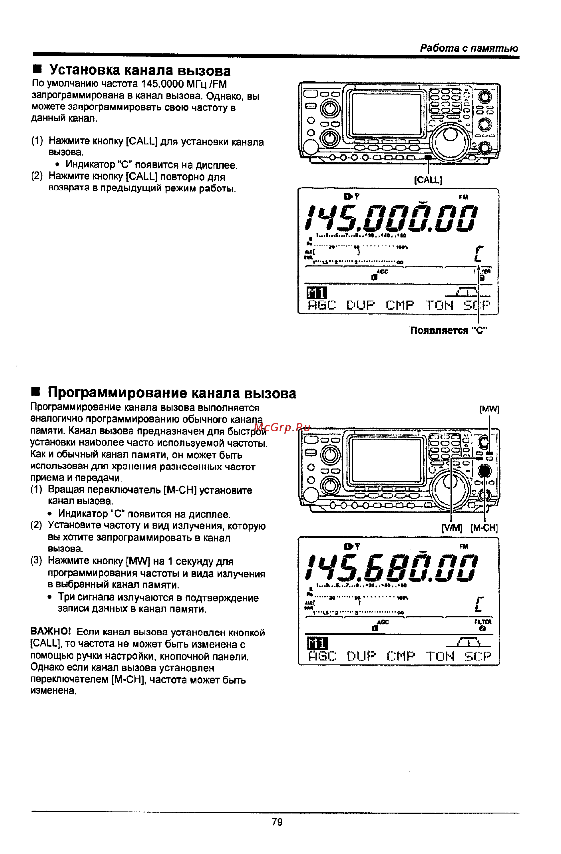 Icom IC-746 PRO [79/123] Tuc ппп пп 9 yj9 uuu uu