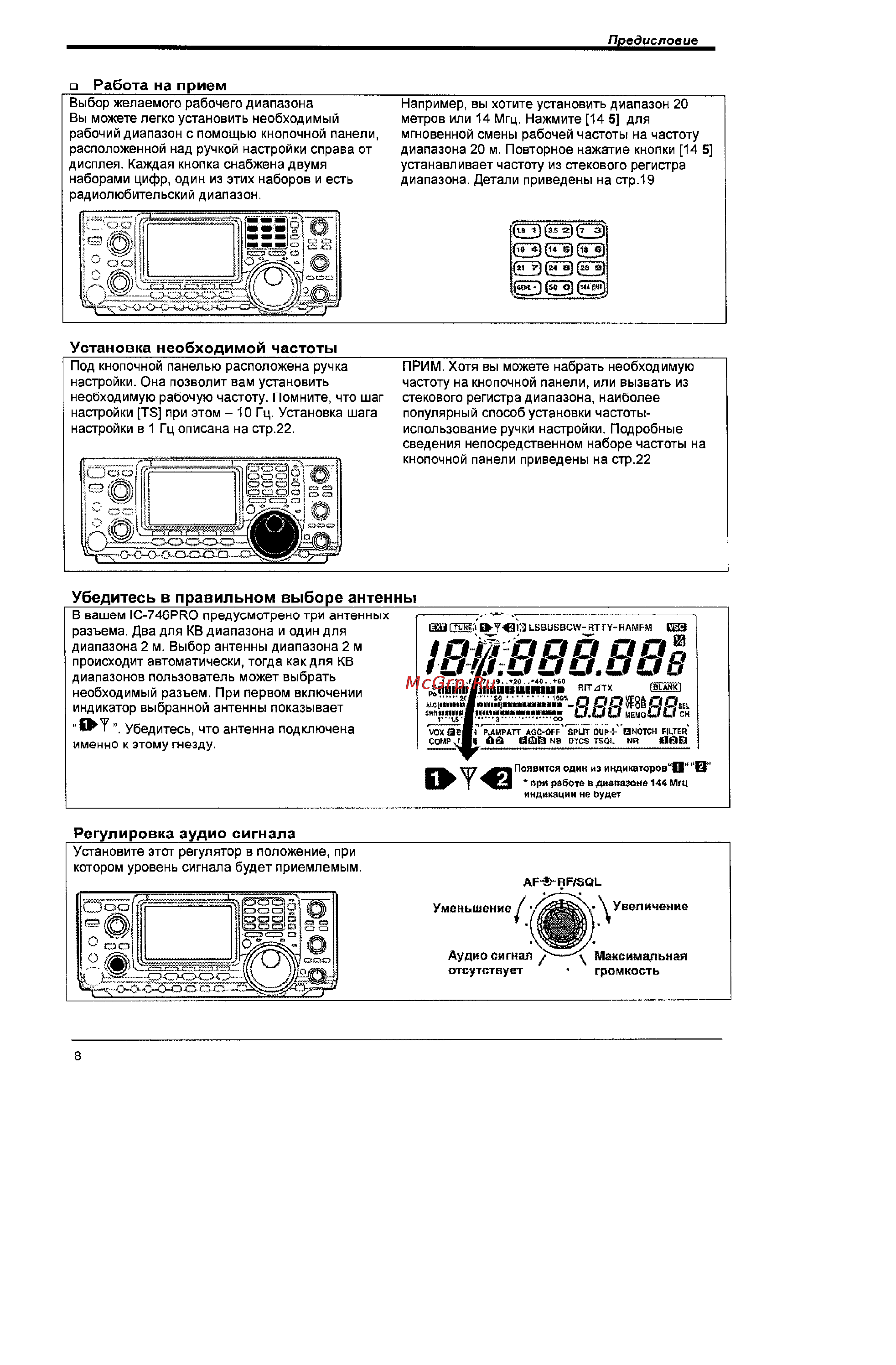 Icom IC-746 PRO [8/123] И и и шши