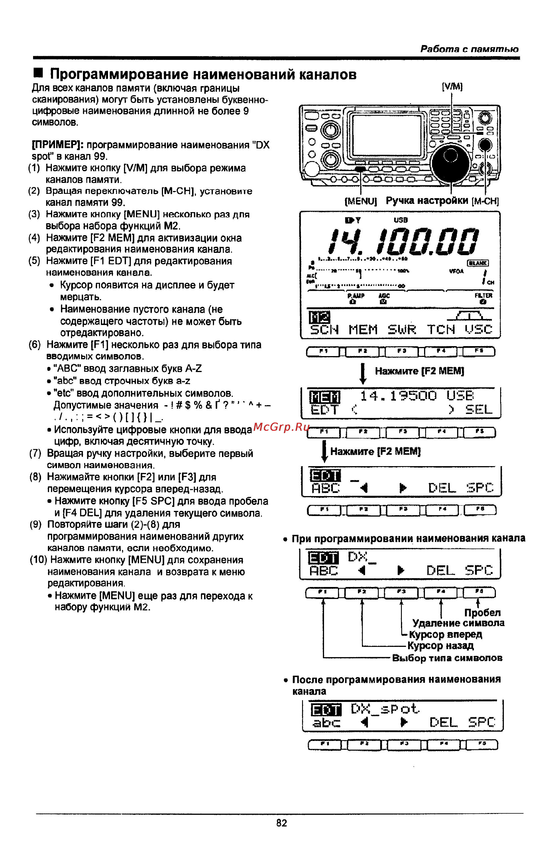Icom IC-746 PRO [82/123] Scn нем sur tcn usc