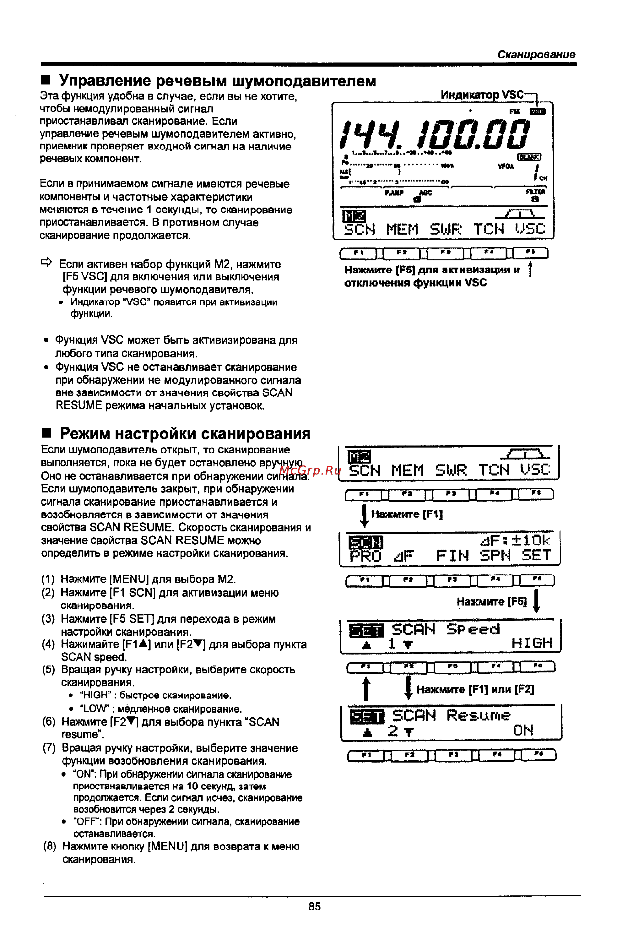 Icom IC-746 PRO [85/123] Чч 100 0