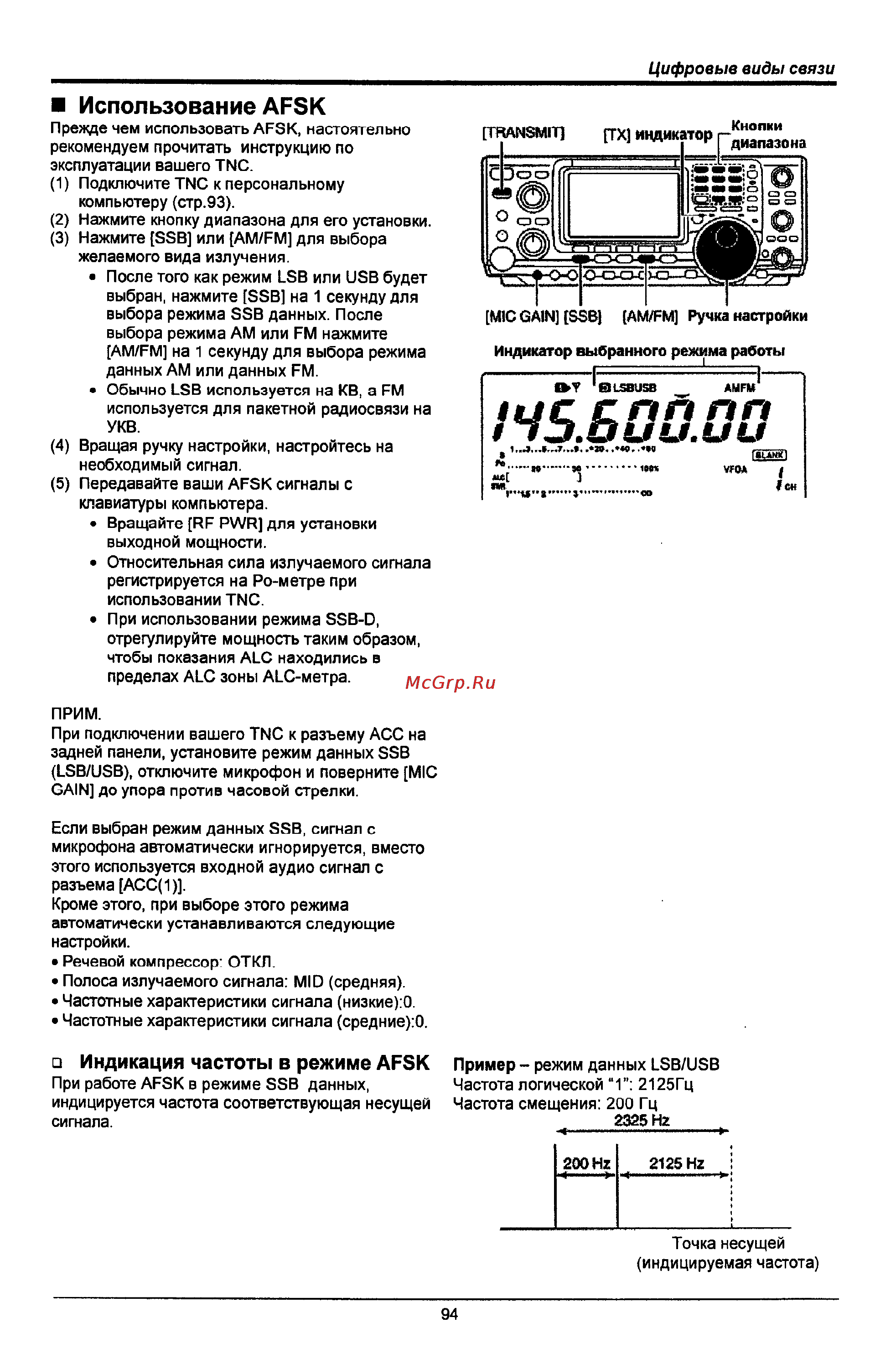 Icom IC-746 PRO [94/123] Шс спппп jj uuu uu