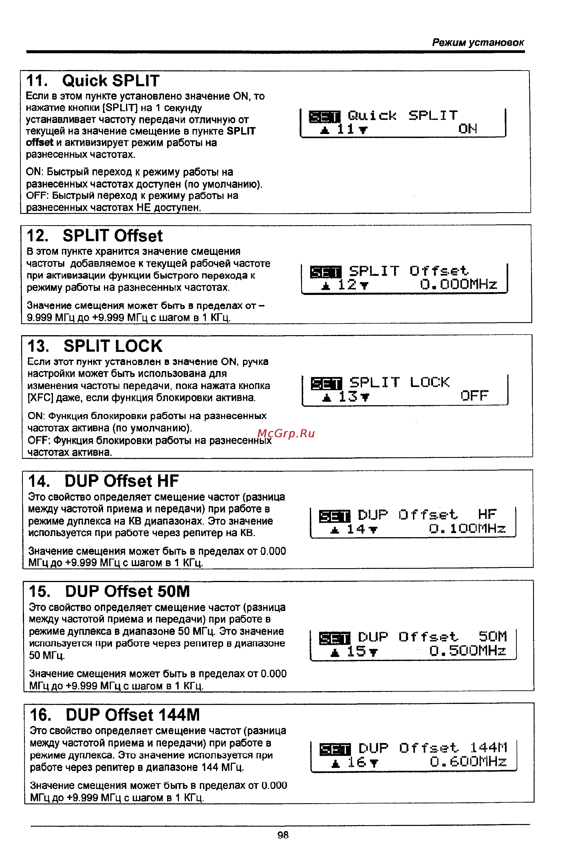Icom IC-746 PRO [98/123] Quick split