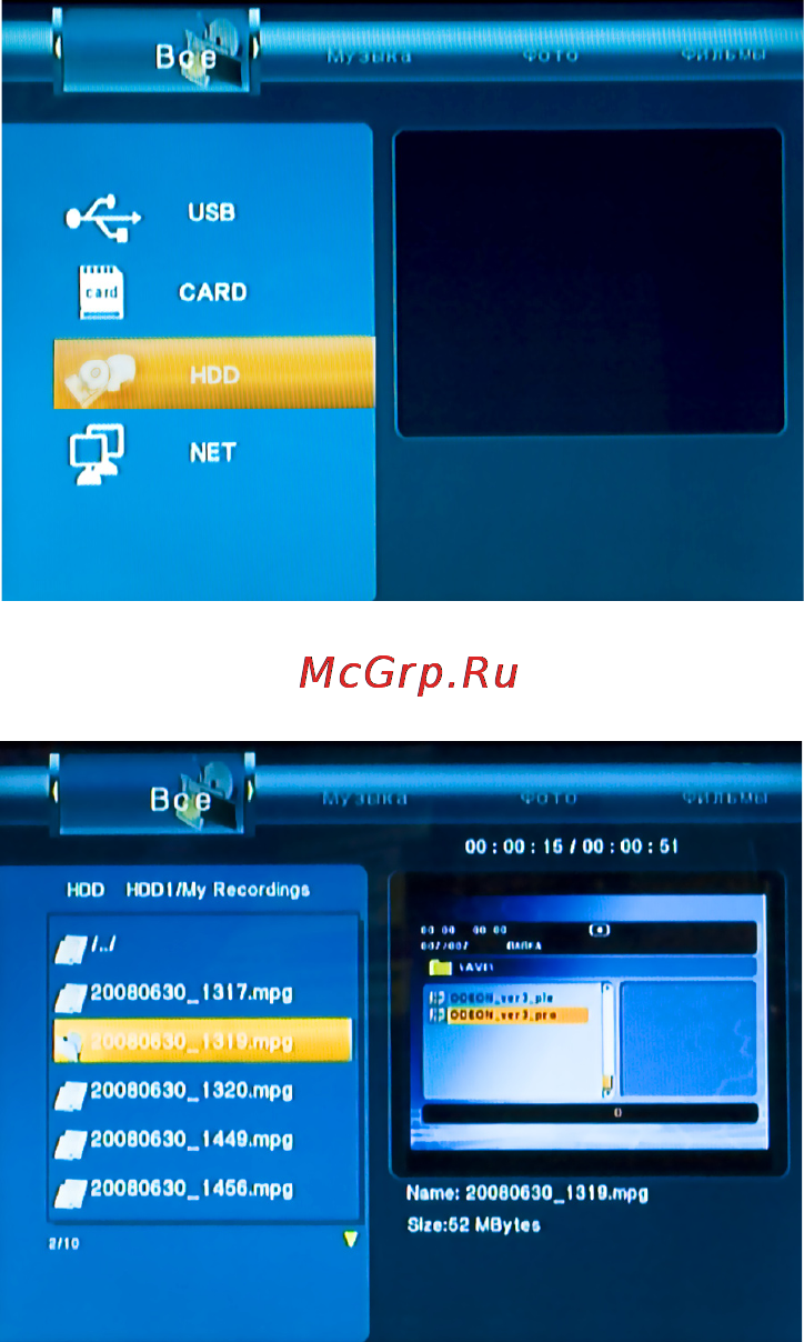 Odeon HDDR-88 [19/21] File сору