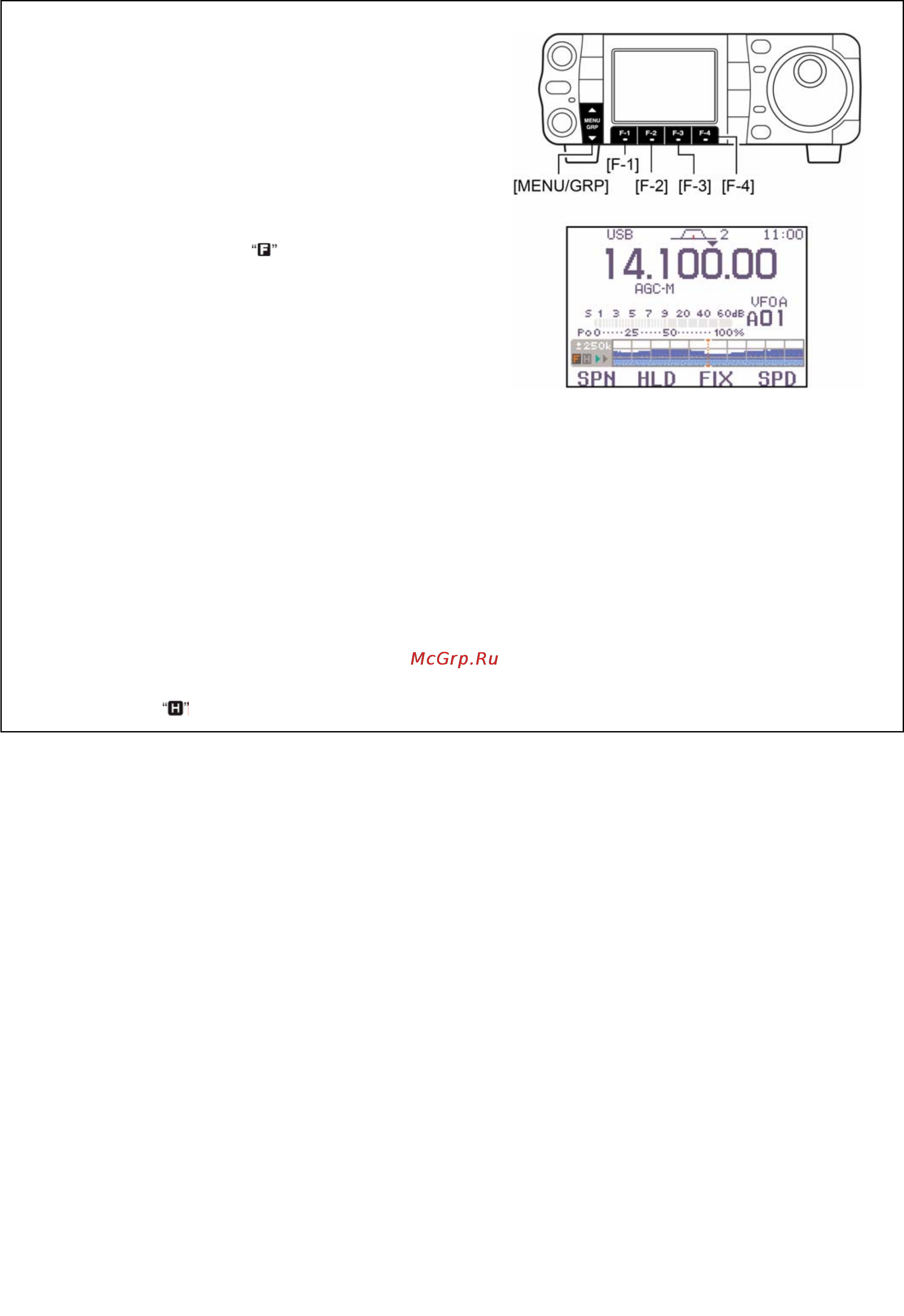 Icom IC-7000 [77/100] Фиксированный режим