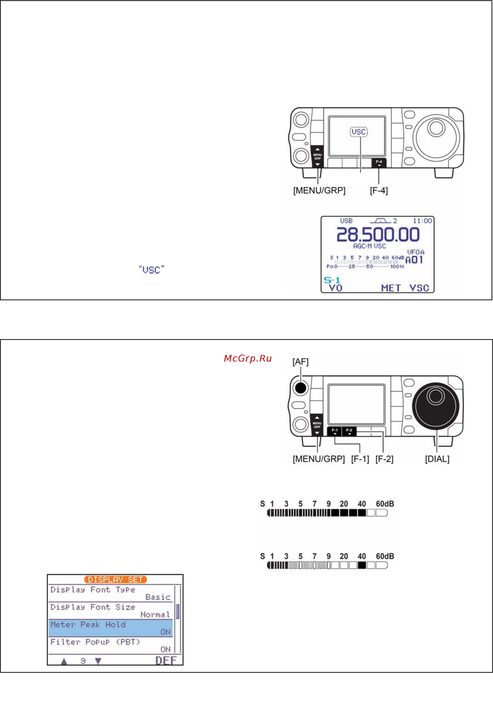 Icom IC-7000 [89/100] Функция удержания s метром максимальных значений