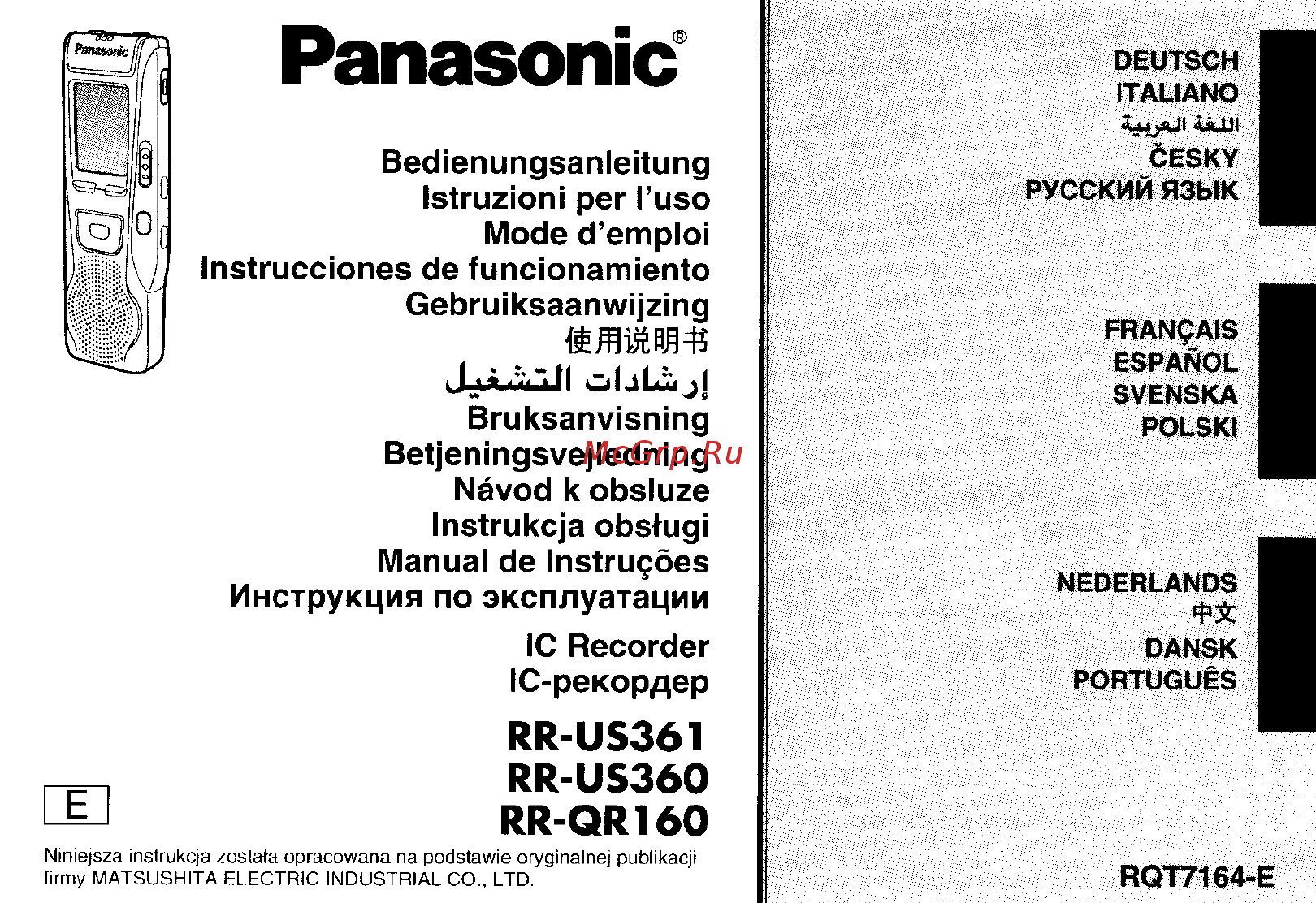 Panasonic RR-QR160 Инструкция по эксплуатации онлайн