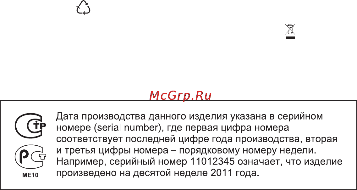 Electrolux EKC 954505 W [29/32] Охрана окружающей среды