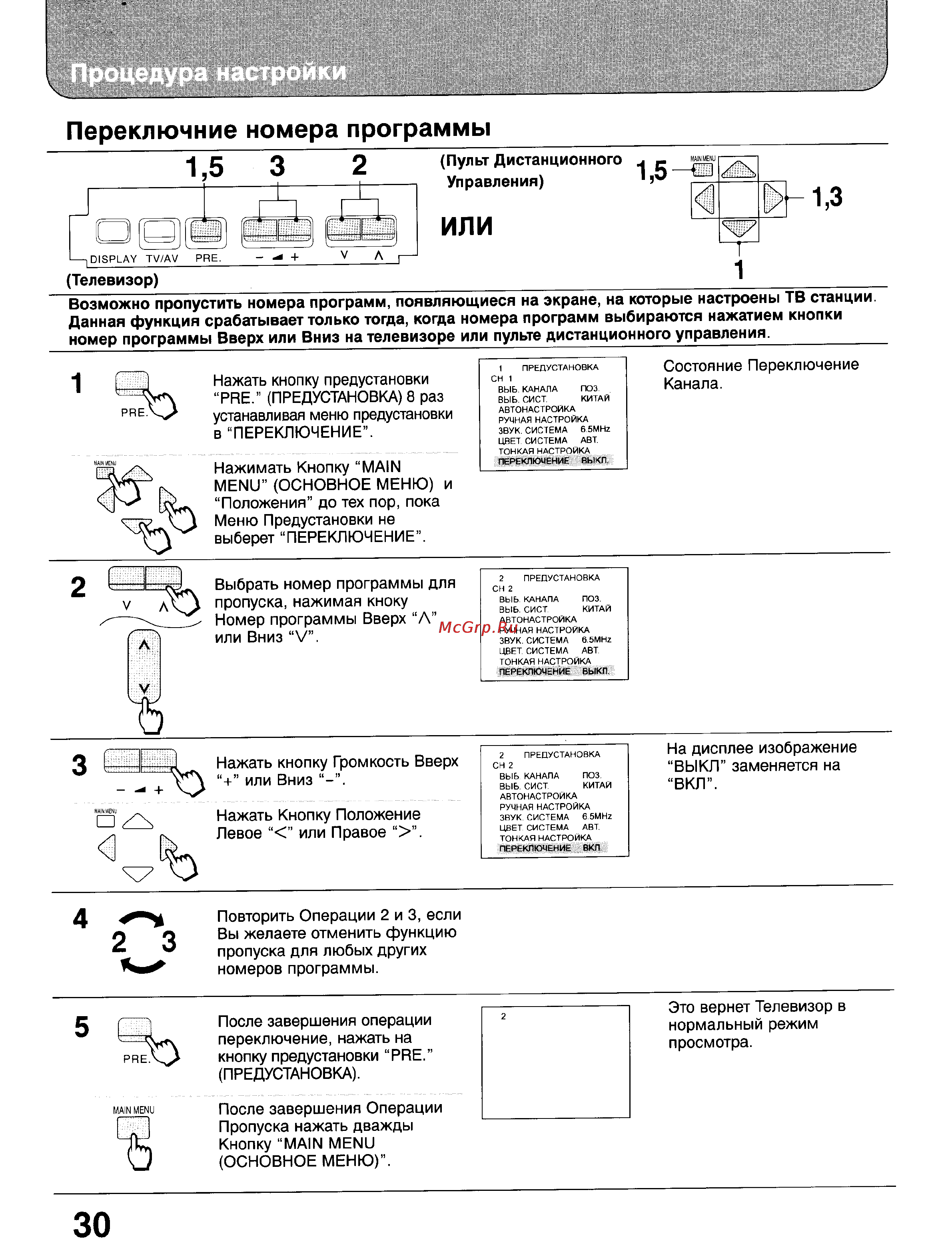 Panasonic TX-33GF85 [30/55] Или