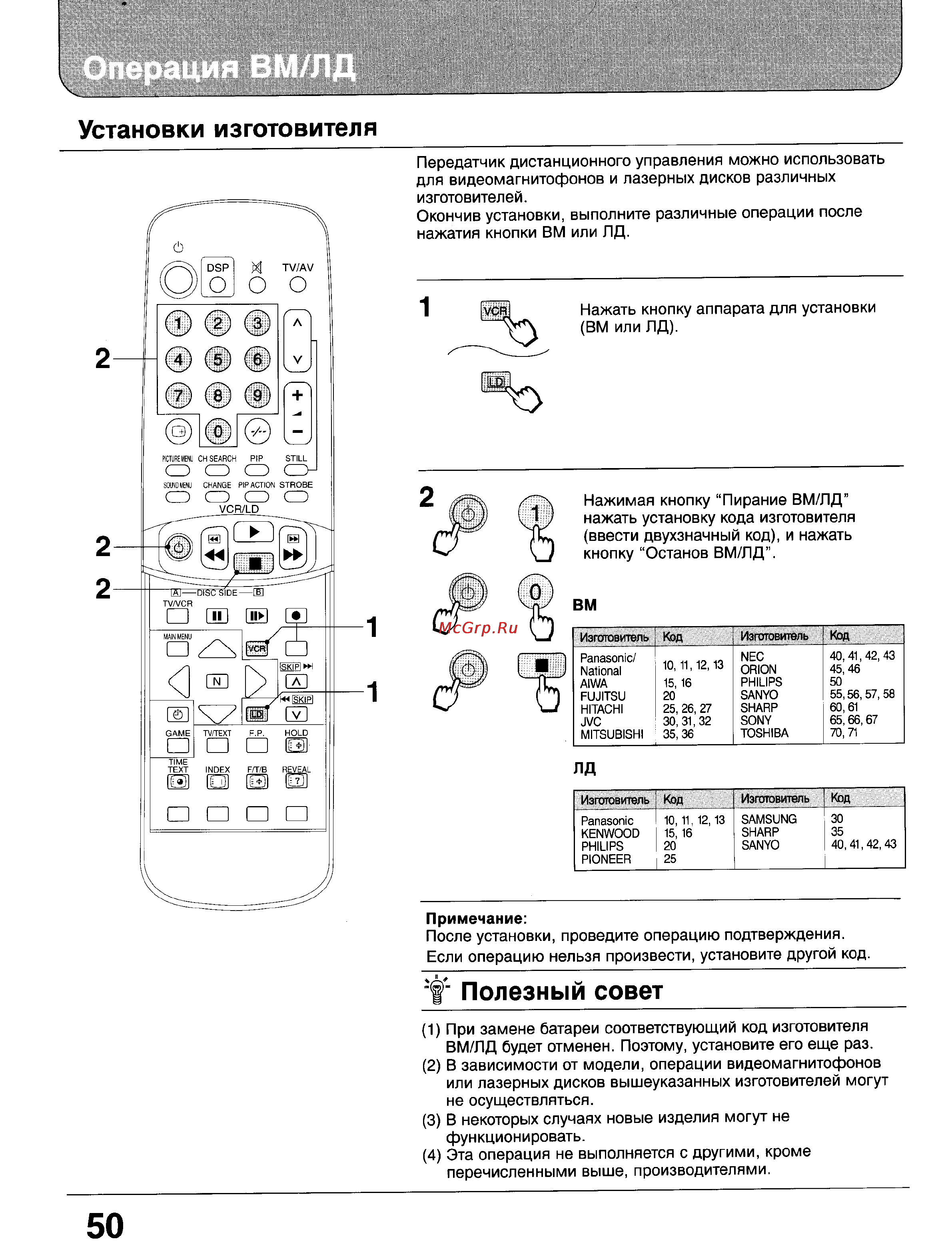 Panasonic TX-33GF85 [50/55] Установки изготовителя