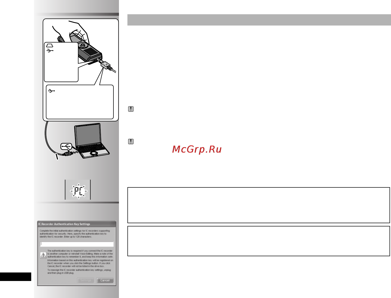 Panasonic RR-US430 [8/20] Использование аппарата с компьютером