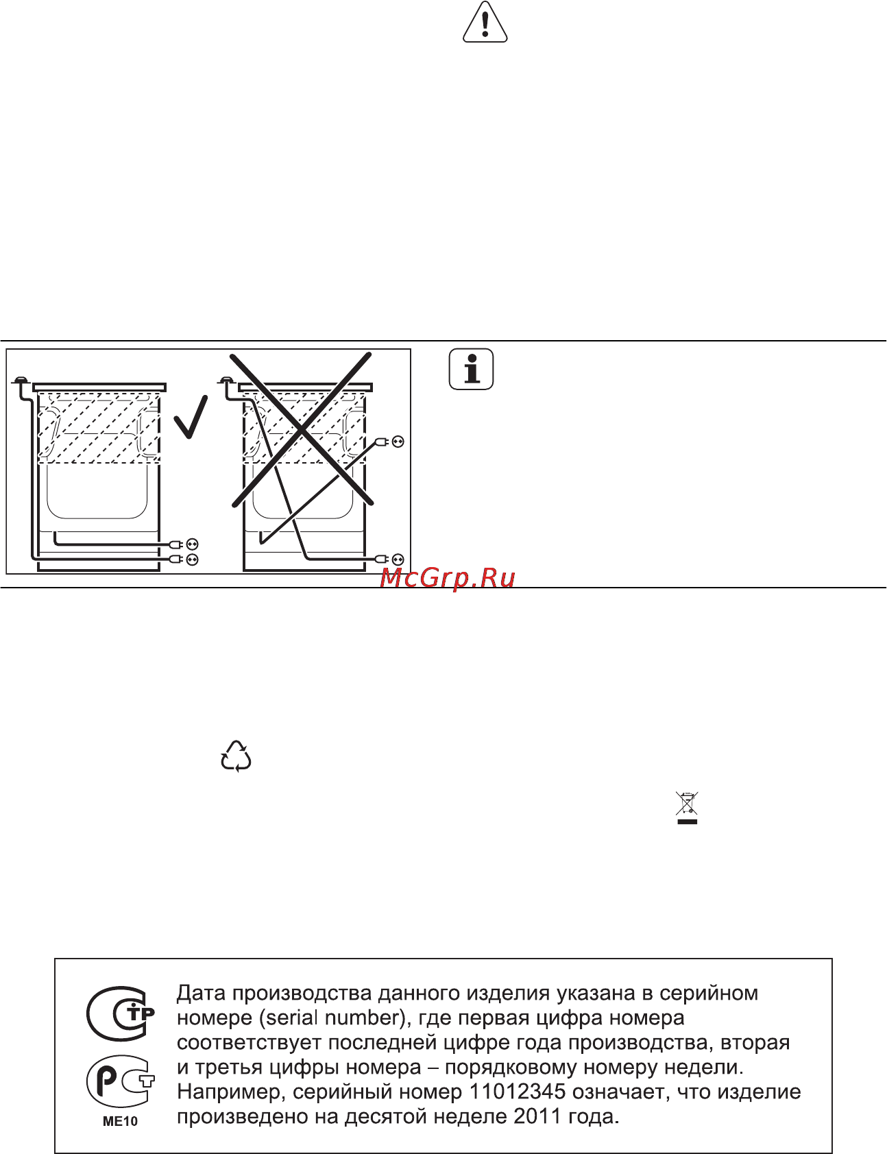 Electrolux EKC 54501 OX [28/56] Охрана окружающей среды