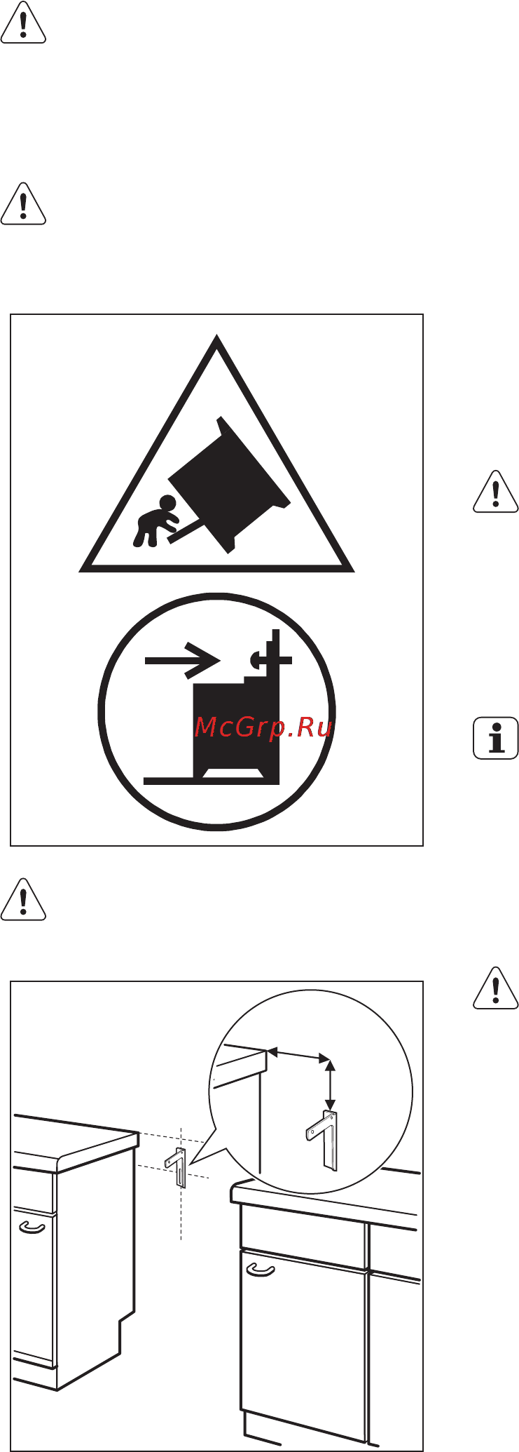 Electrolux EKC 54501 OX [52/56] Захист від перекидання