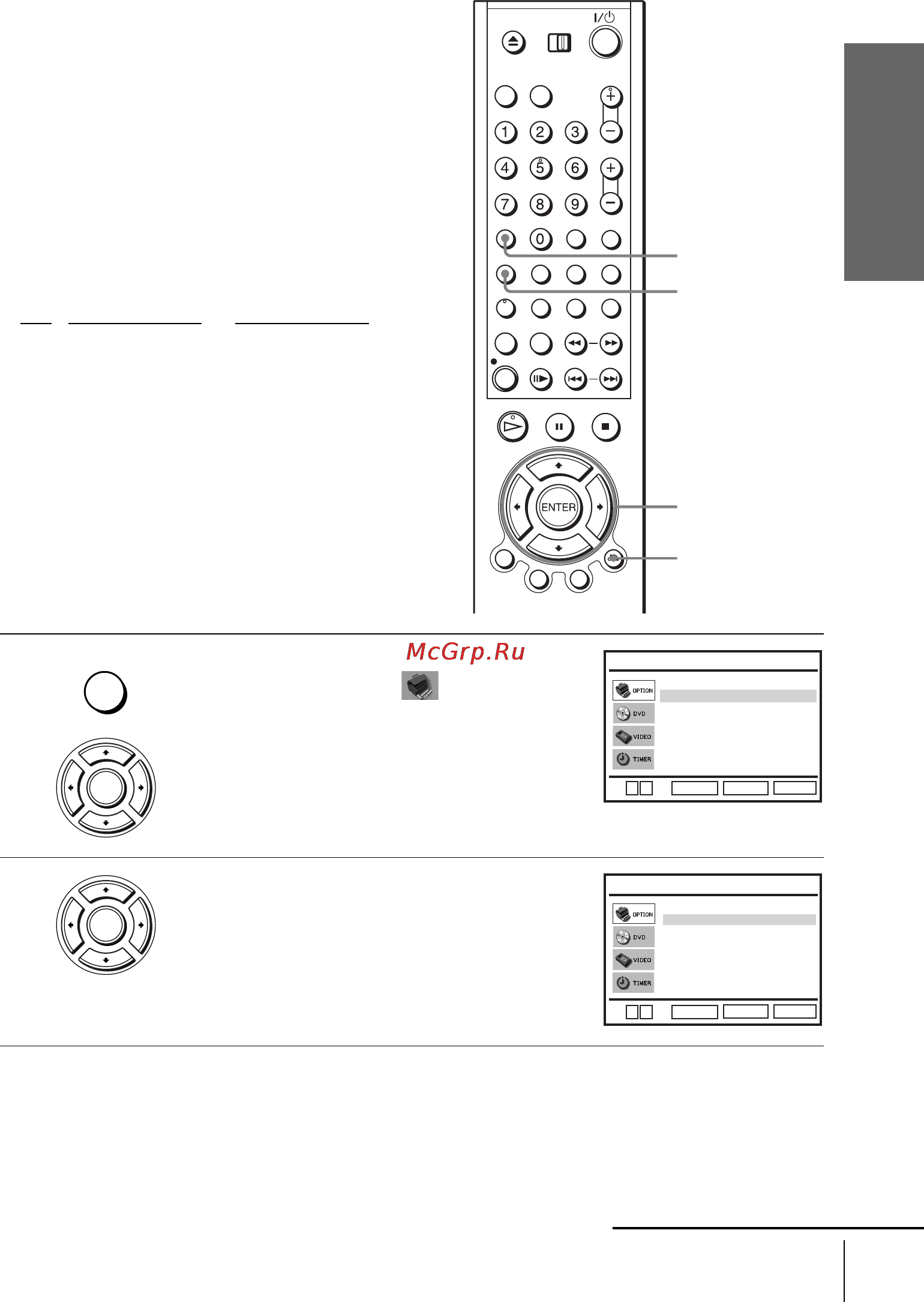 Sony SLV-D910R [29/132] Отключение ненужных программных позиций