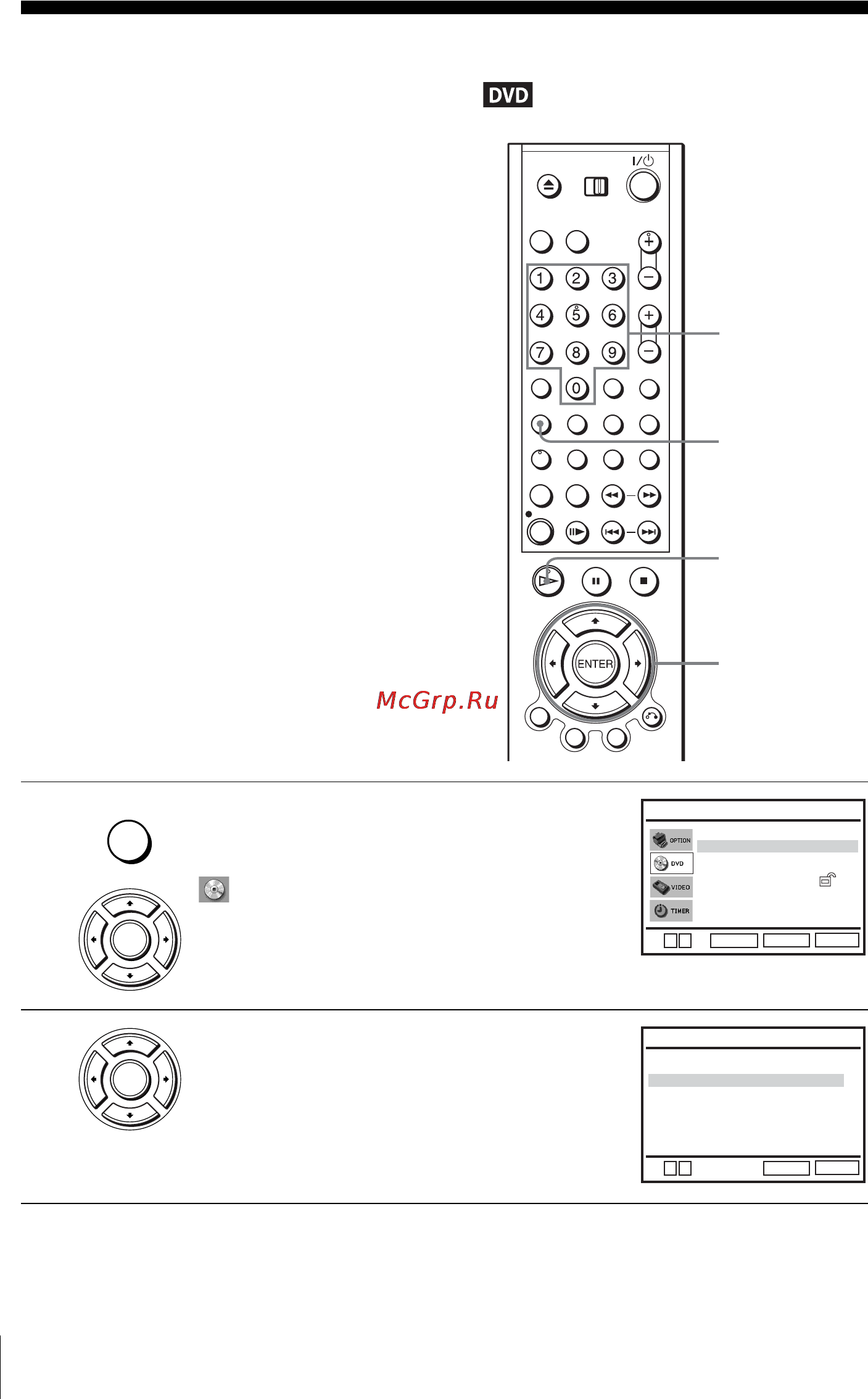 Sony SLV-D910R [68/132] Родительский контроль