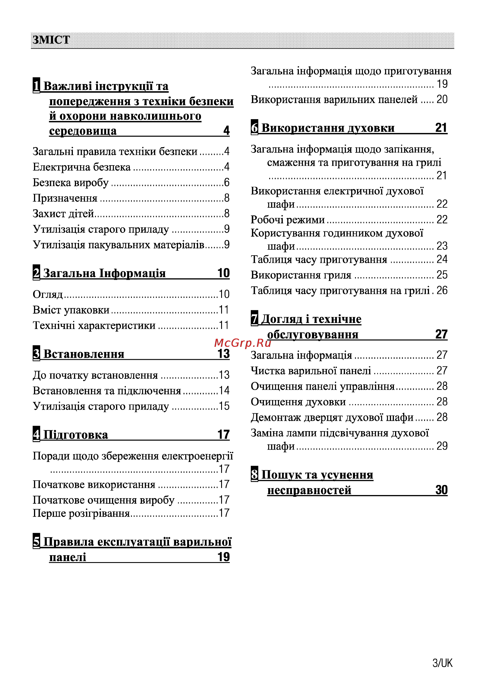 Beko CSE 67100 GW Инструкция по эксплуатации онлайн [29/92] 31443