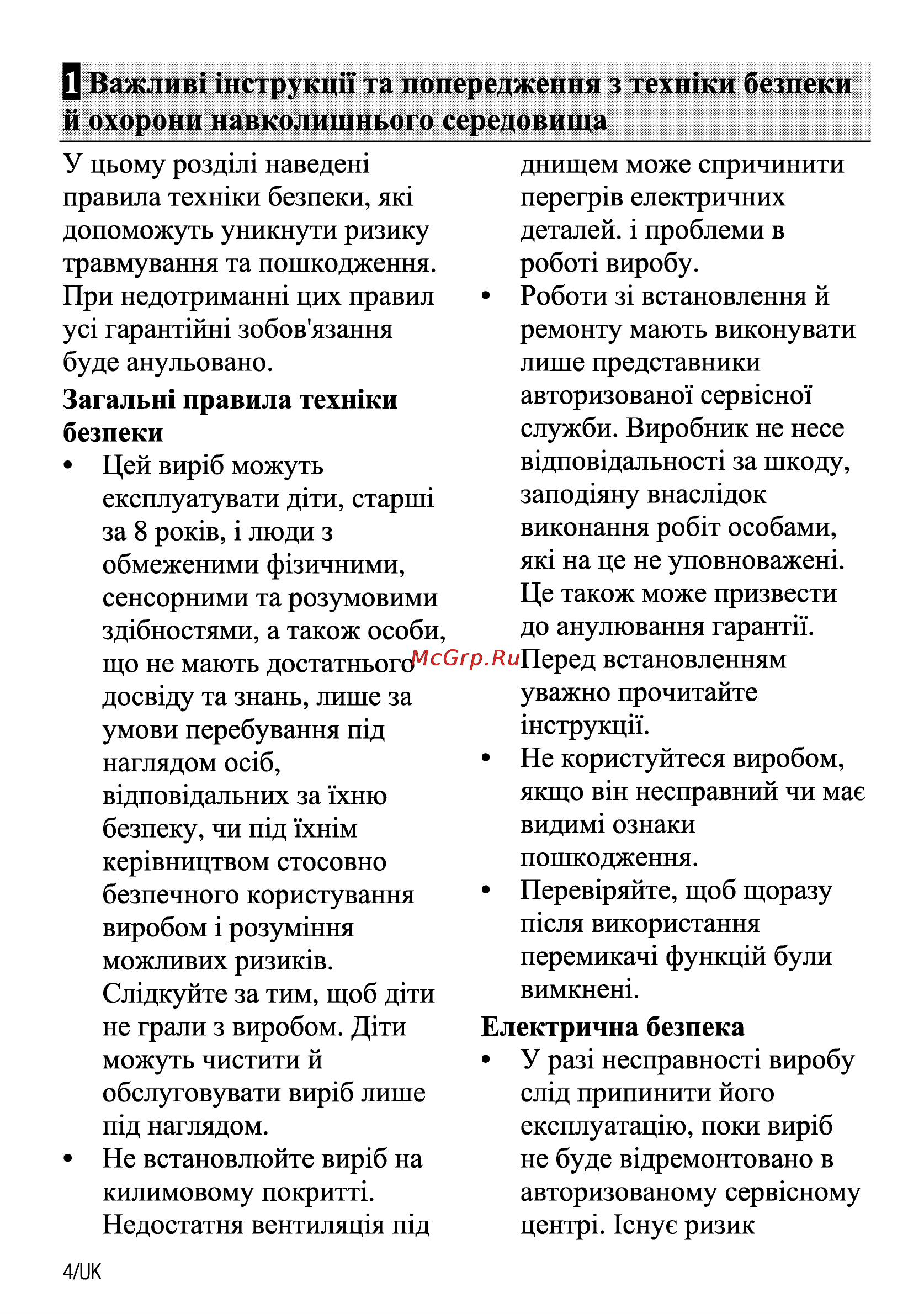 Beko CSE 67100 GW Инструкция по эксплуатации онлайн [30/92] 31443