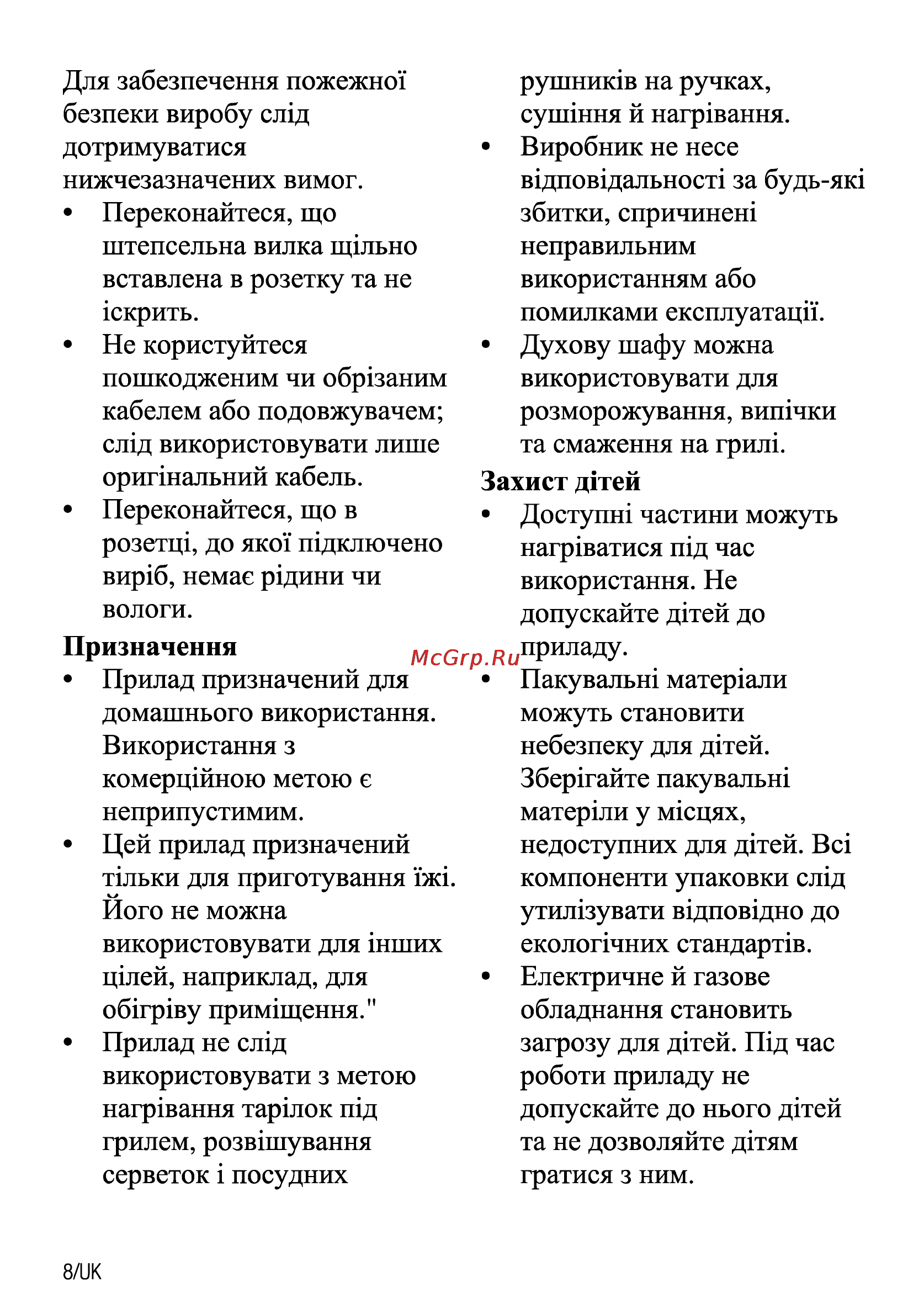 Beko CSE 67100 GW Инструкция по эксплуатации онлайн [34/92] 31443
