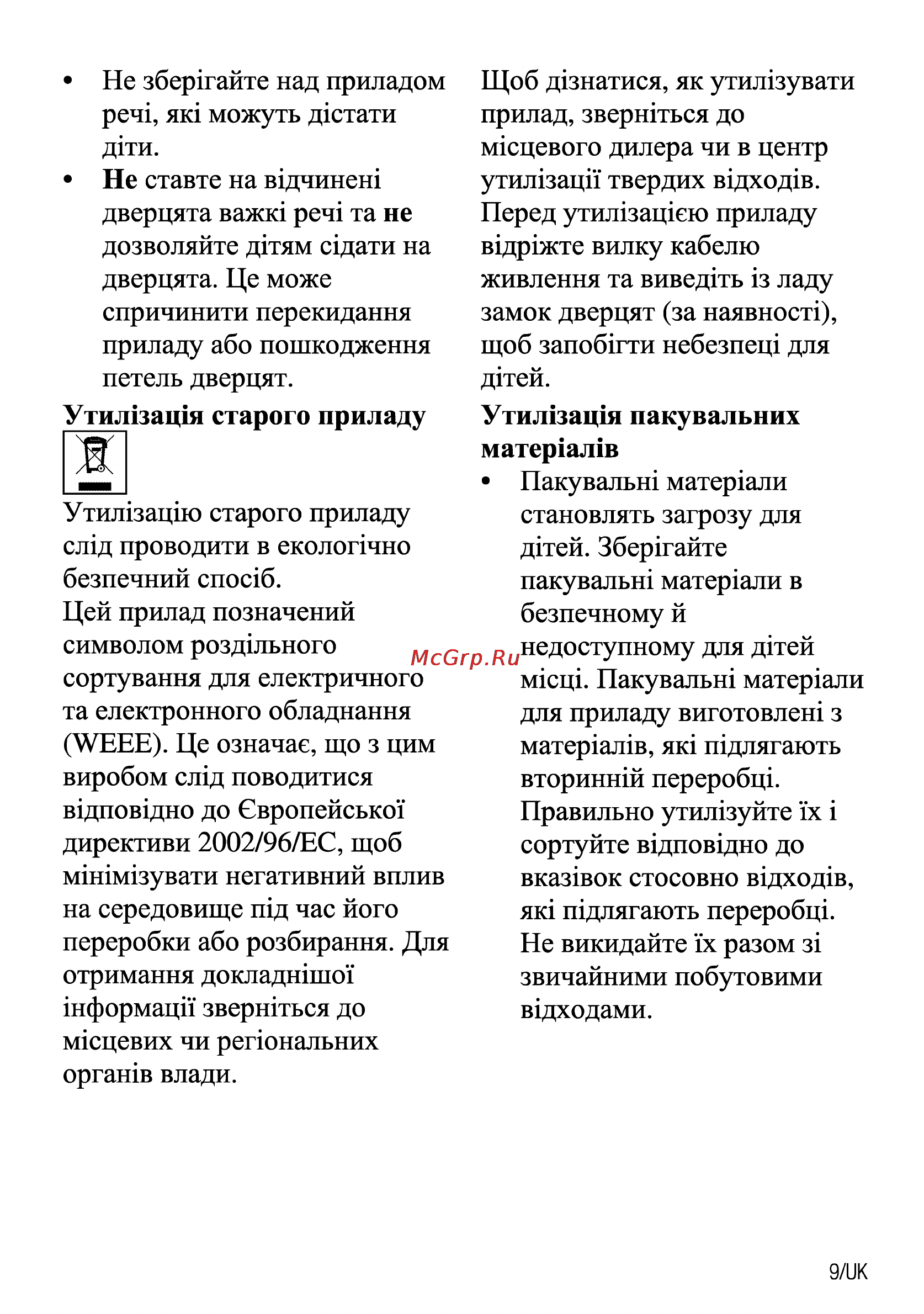 Beko CSE 67100 GW Инструкция по эксплуатации онлайн [35/92] 31443