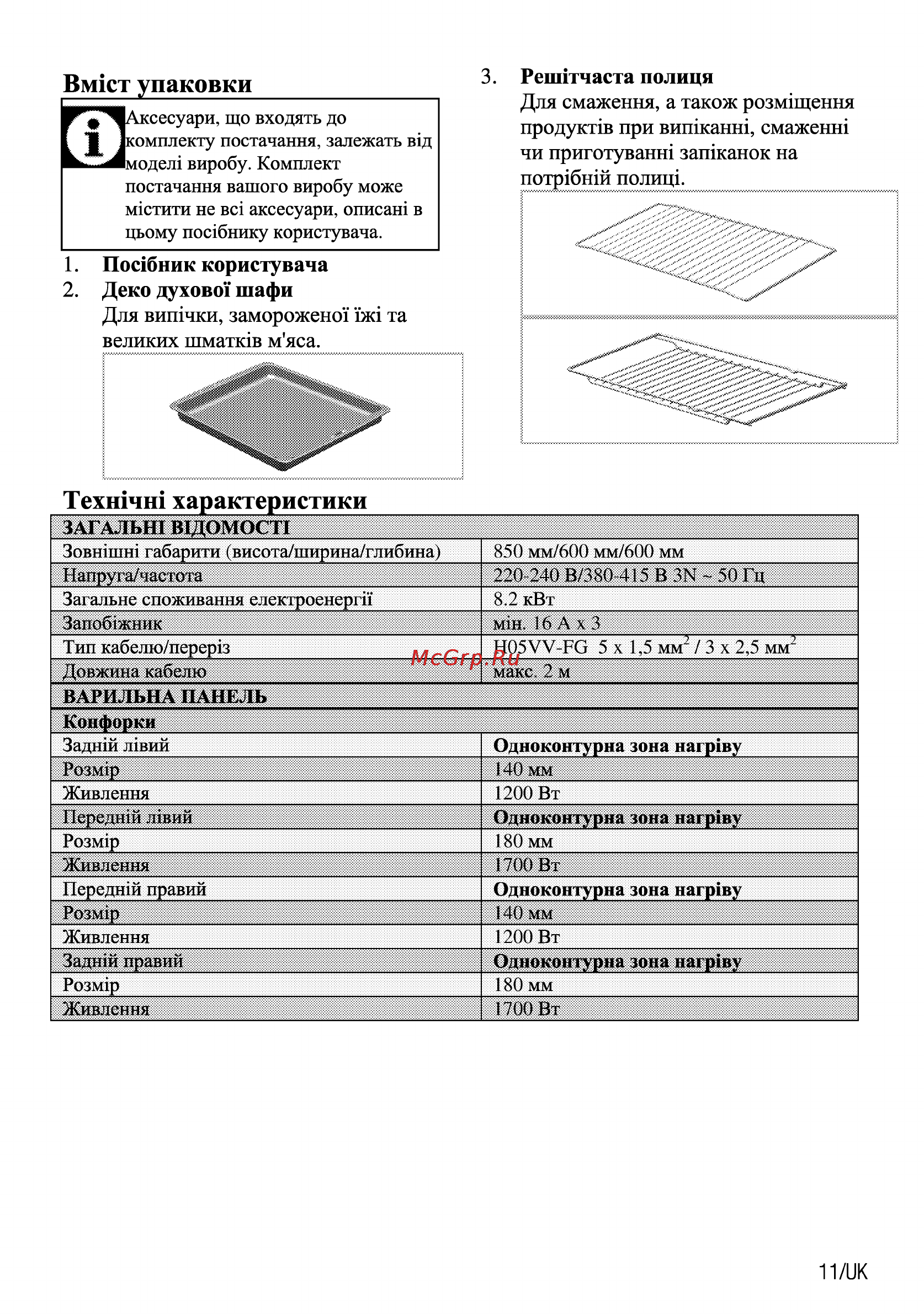 Beko CSE 67100 GW [37/92] Поабник користувача 2 деко духово шафи