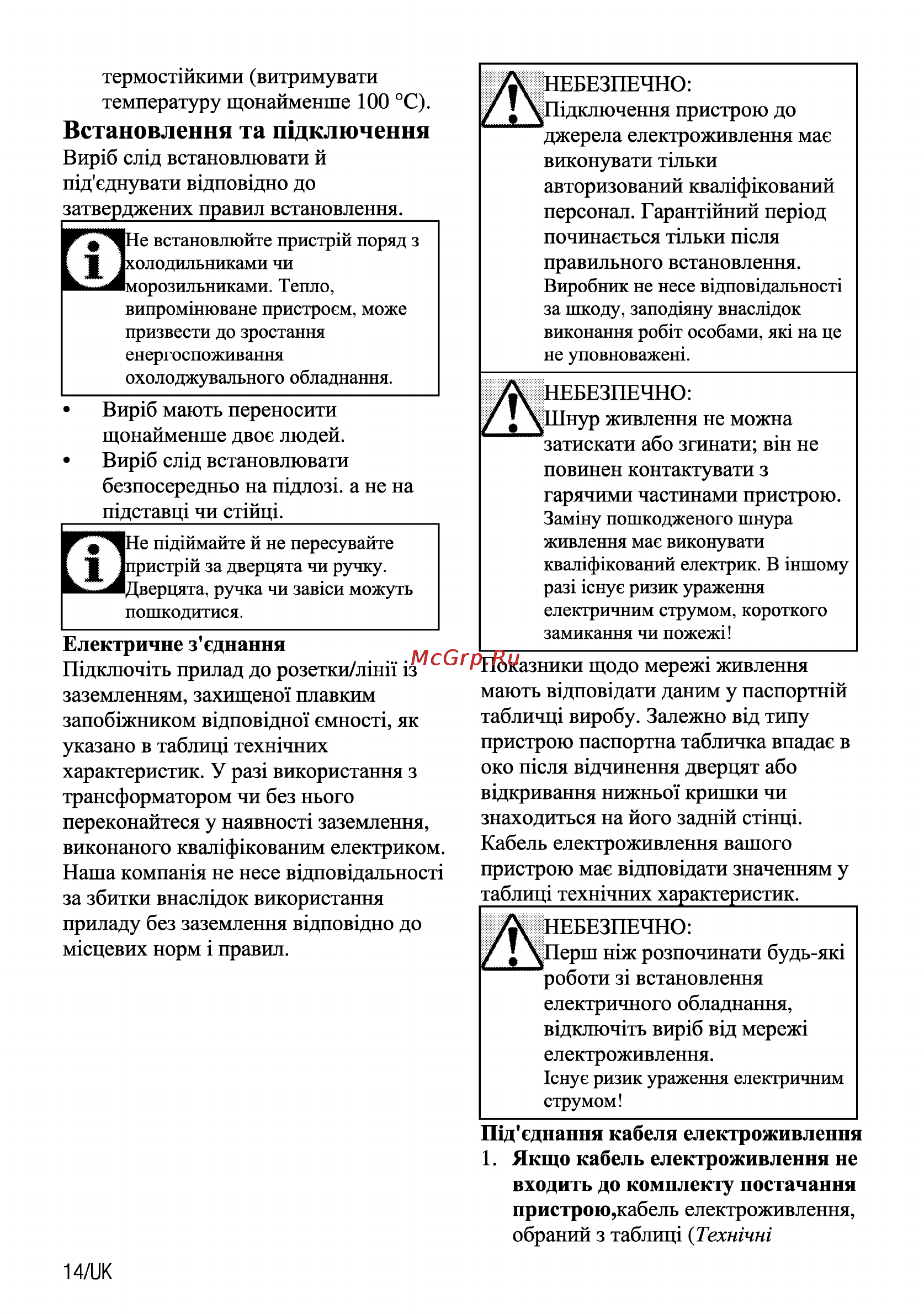 Beko CSE 67100 GW [40/92] Встановлення та шдключення