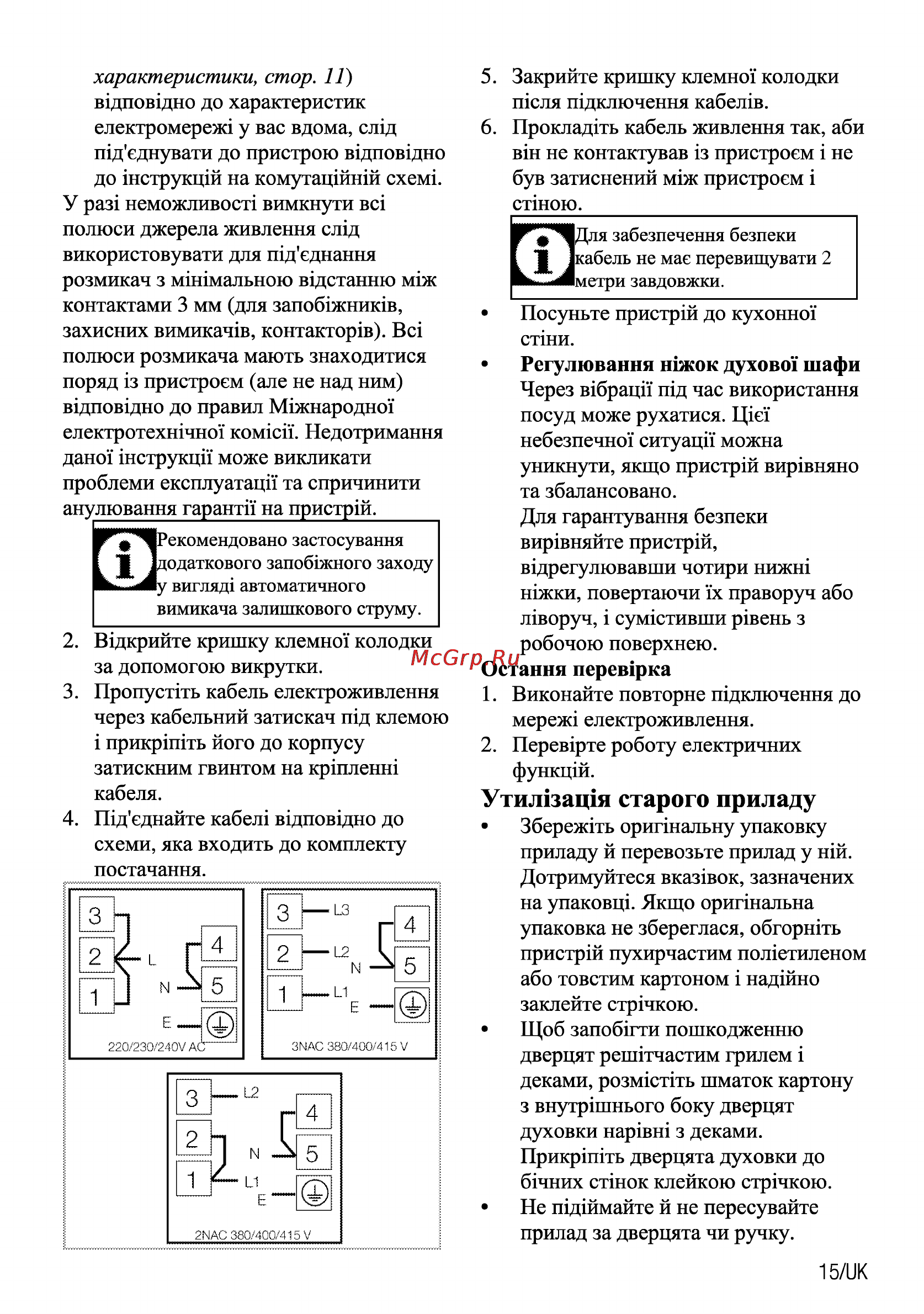 Beko CSE 67100 GW [41/92] Утил1защя старого приладу