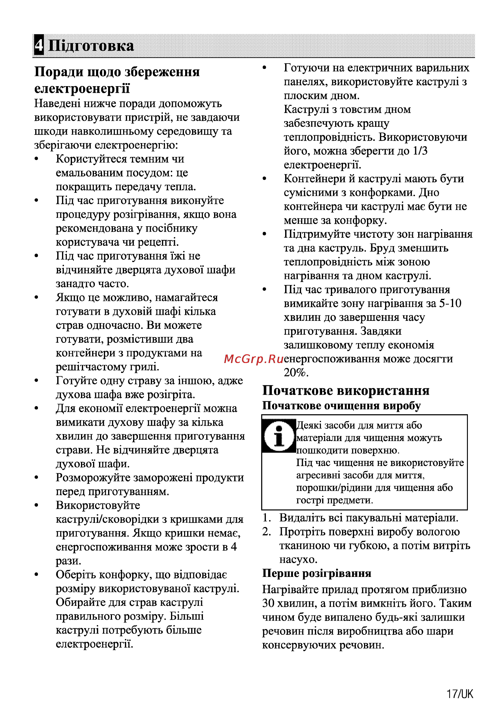Beko CSE 67100 GW [43/92] Поради щодо збереження електроенергп