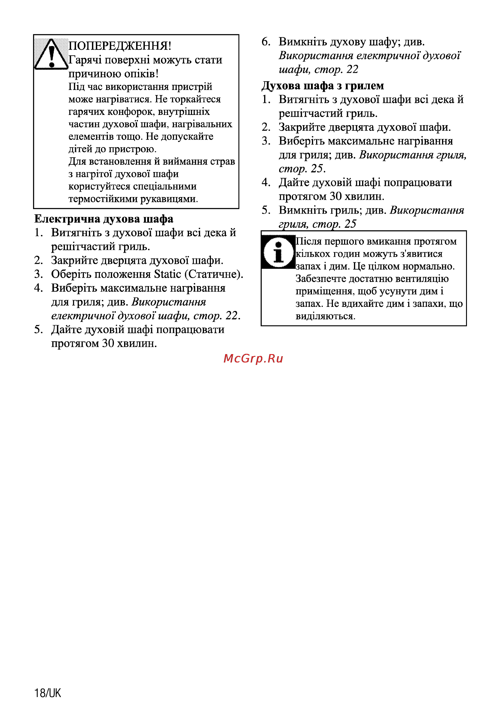 Beko CSE 67100 GW Инструкция по эксплуатации онлайн [44/92] 31443