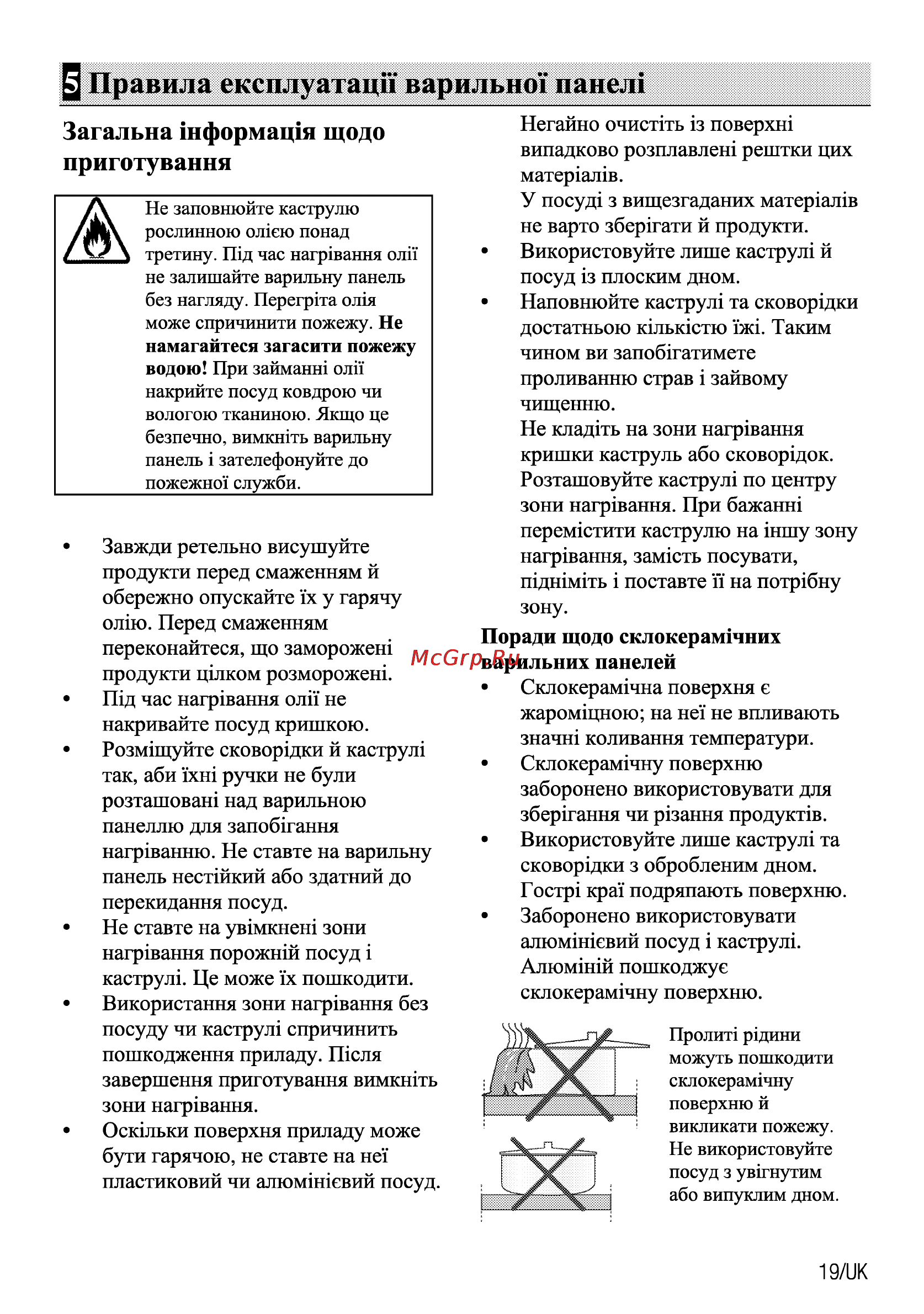 Beko CSE 67100 GW [45/92] Загальна шформащя щодо приготування