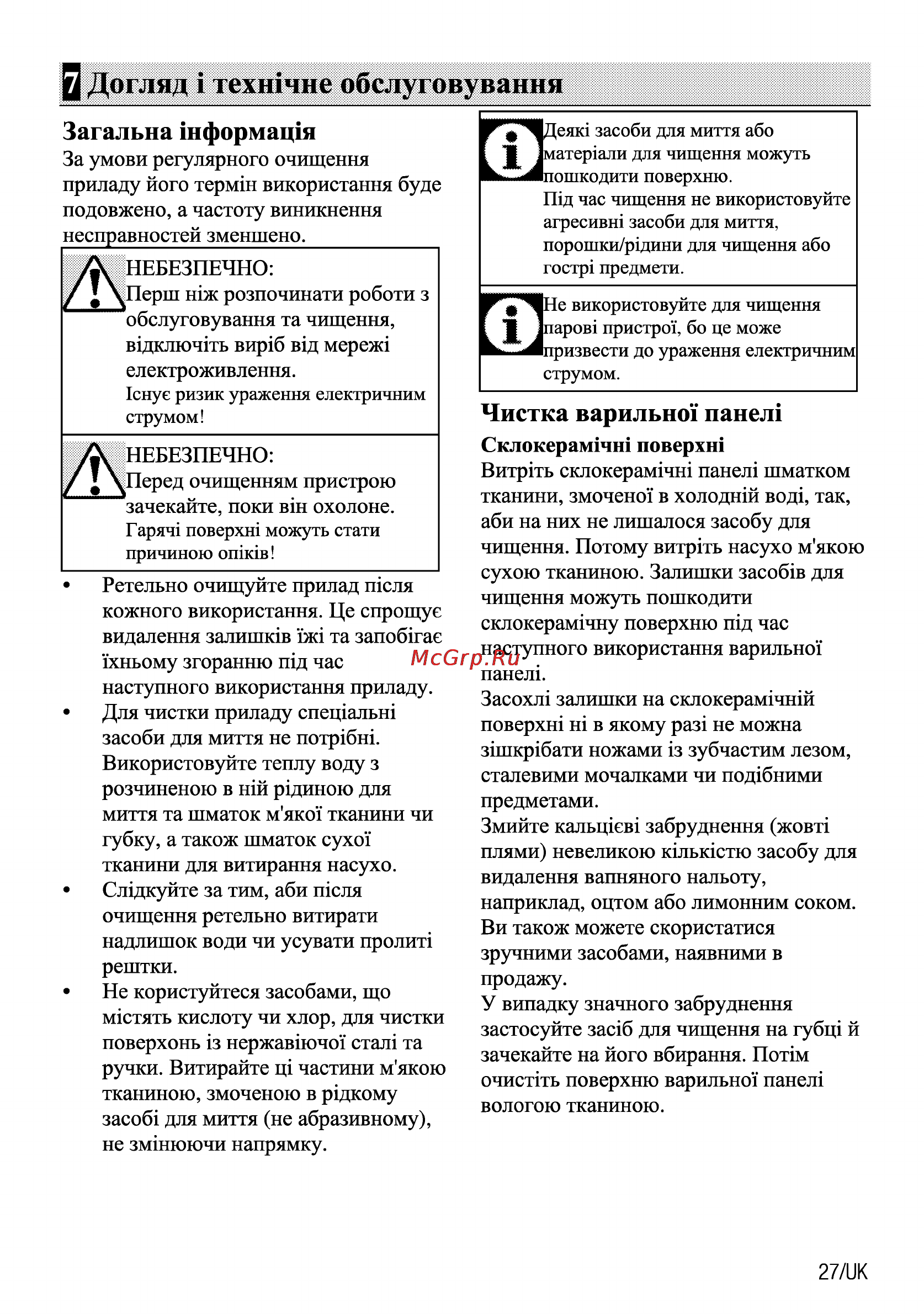 Beko CSE 67100 GW [53/92] Загальна шформащя