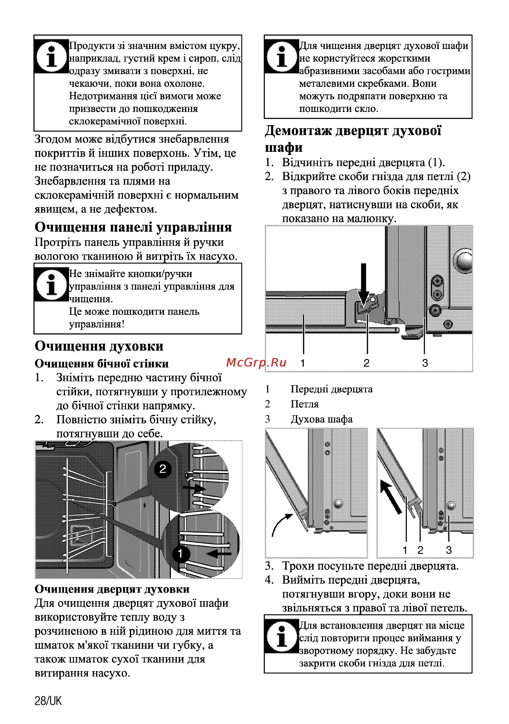 Beko CSE 67100 GW [54/92] Очищения духовки