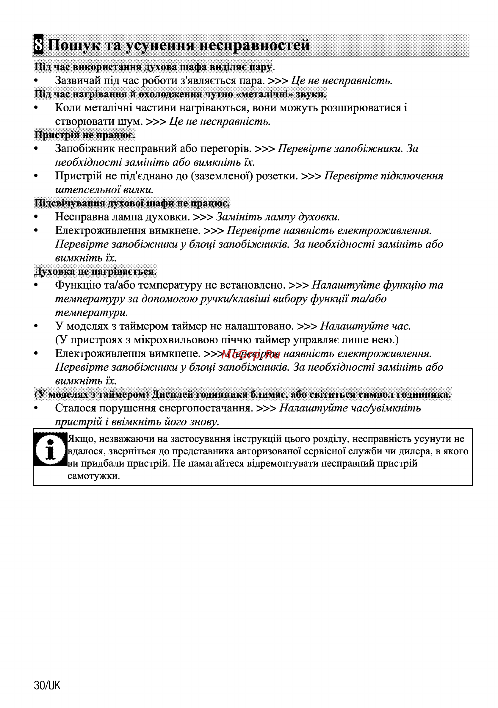 Beko CSE 67100 GW Инструкция по эксплуатации онлайн [56/92] 31443