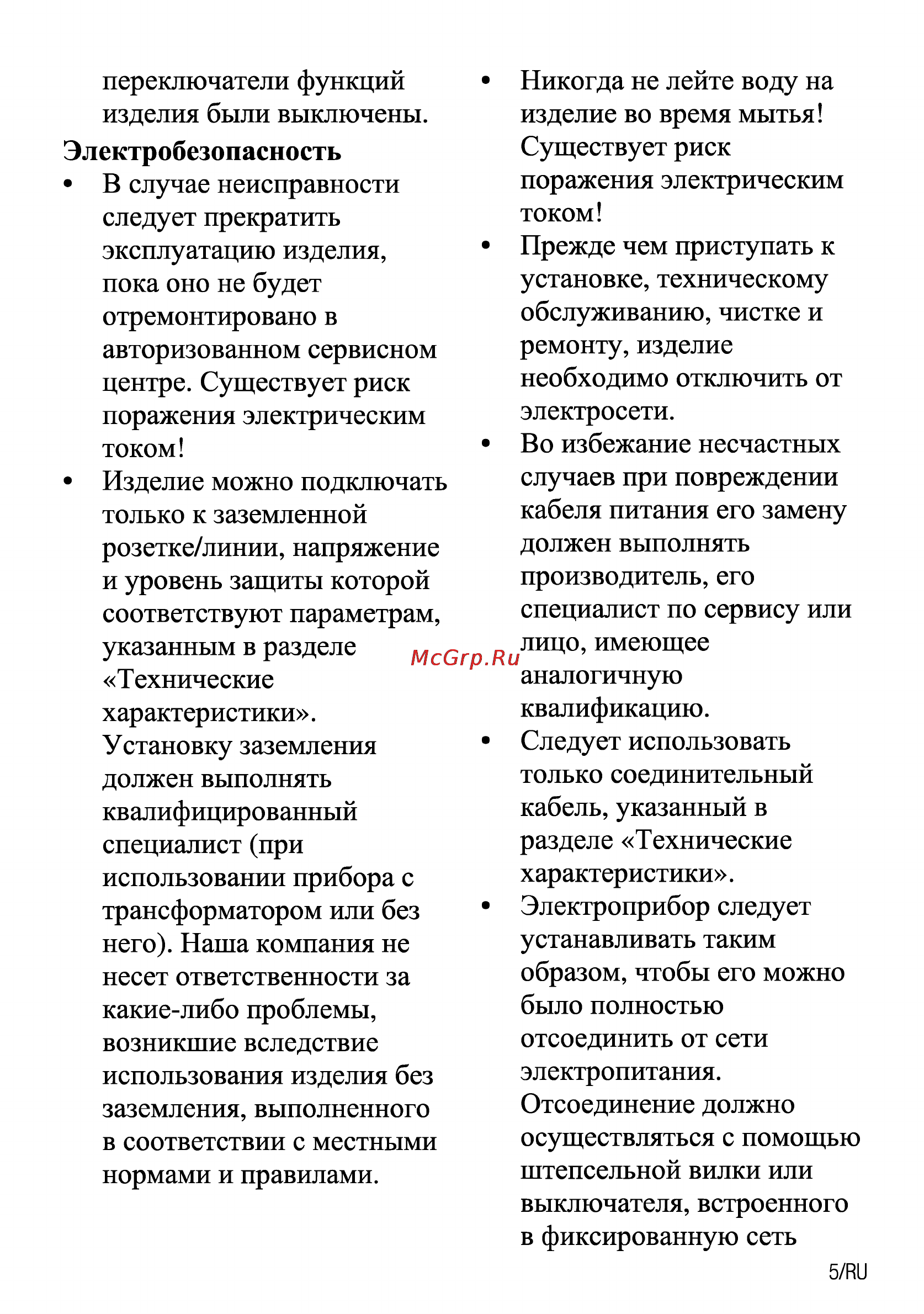 Beko CSE 67100 GW Инструкция по эксплуатации онлайн [61/92] 31443