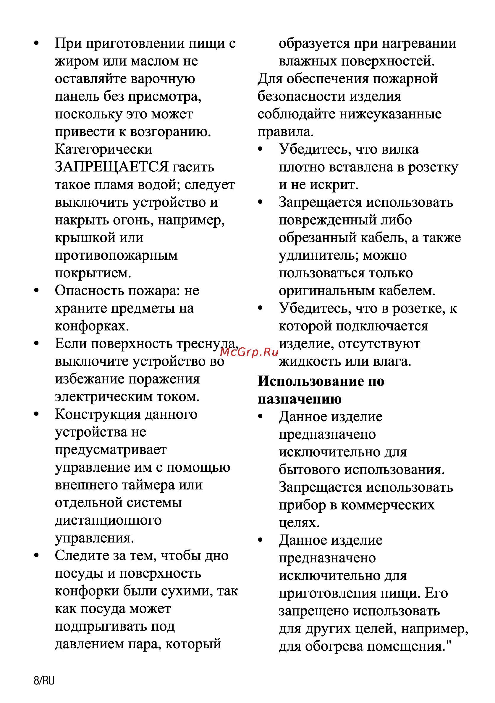 Beko CSE 67100 GW Инструкция по эксплуатации онлайн [64/92] 31443