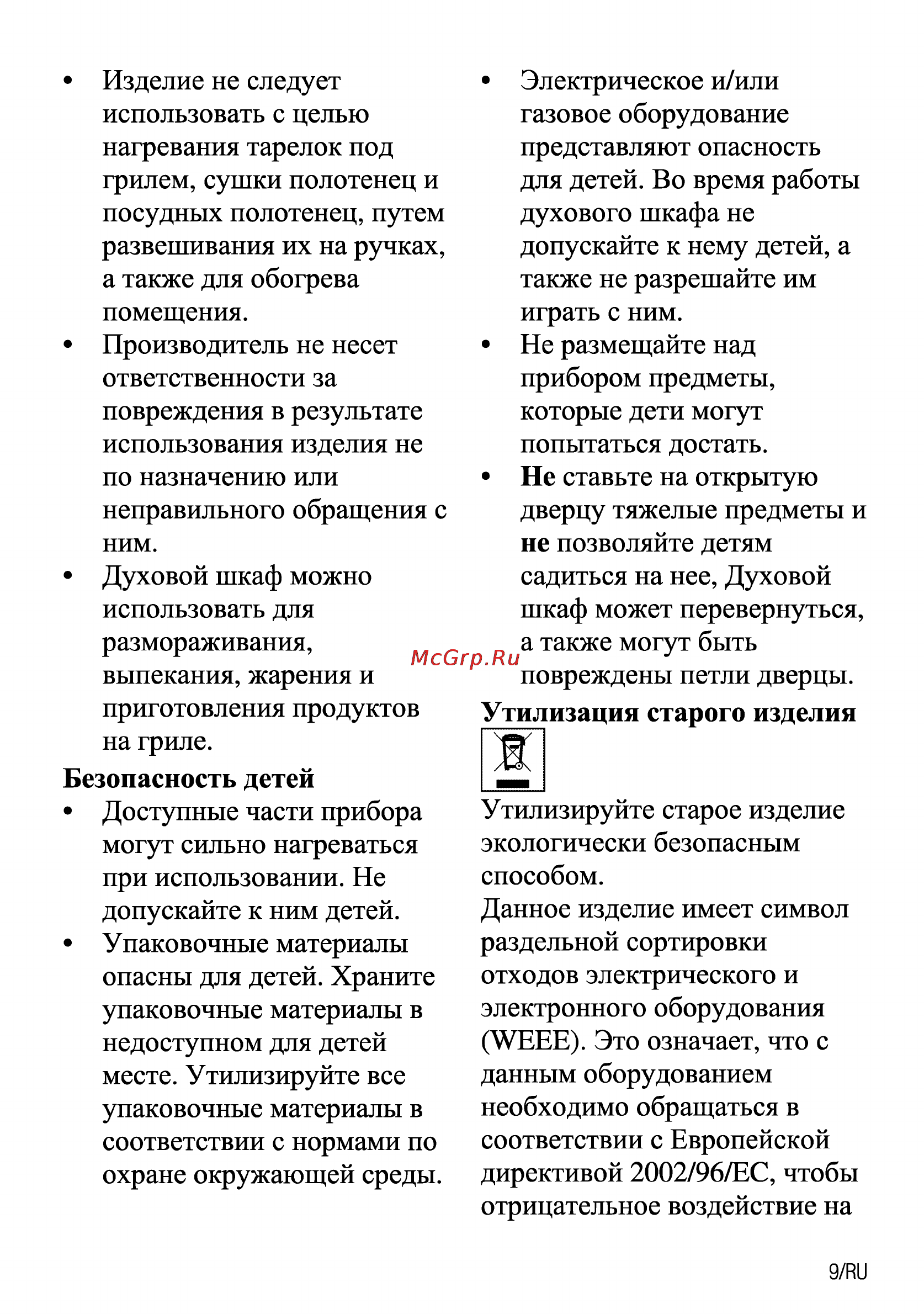 Beko CSE 67100 GW Инструкция по эксплуатации онлайн [65/92] 31443
