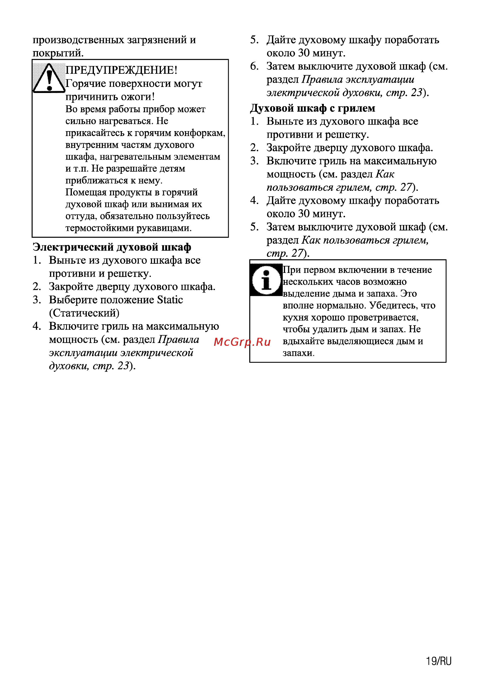 Beko CSE 67100 GW Инструкция по эксплуатации онлайн [75/92] 31443