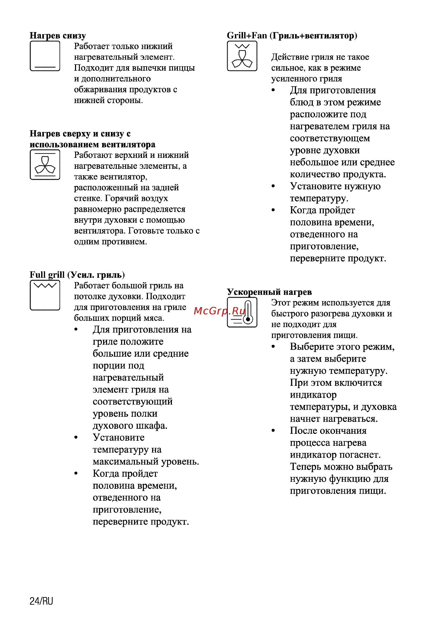 Beko CSE 67100 GW Инструкция по эксплуатации онлайн [80/92] 31443