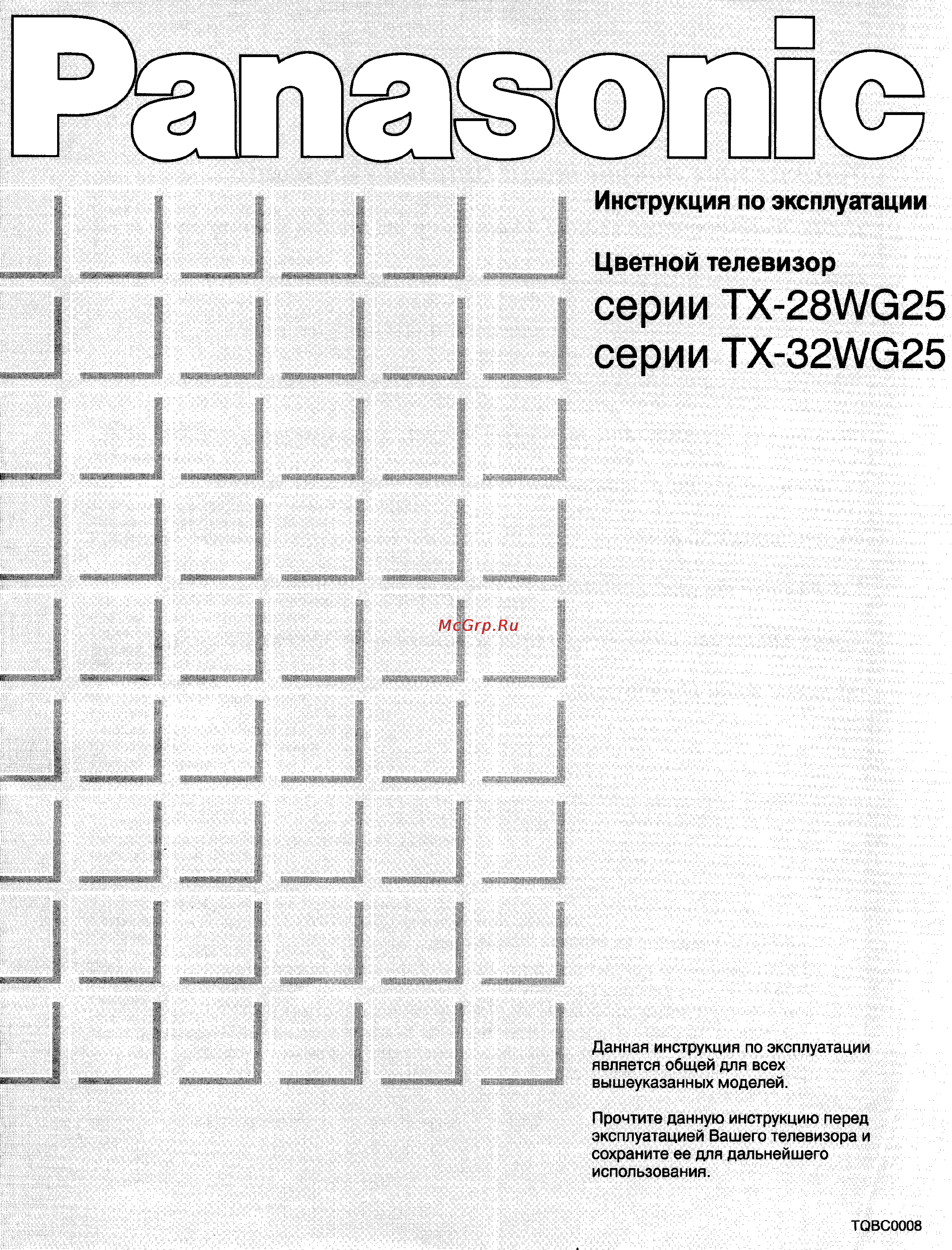 Panasonic TX-32WG25 Инструкция по эксплуатации онлайн