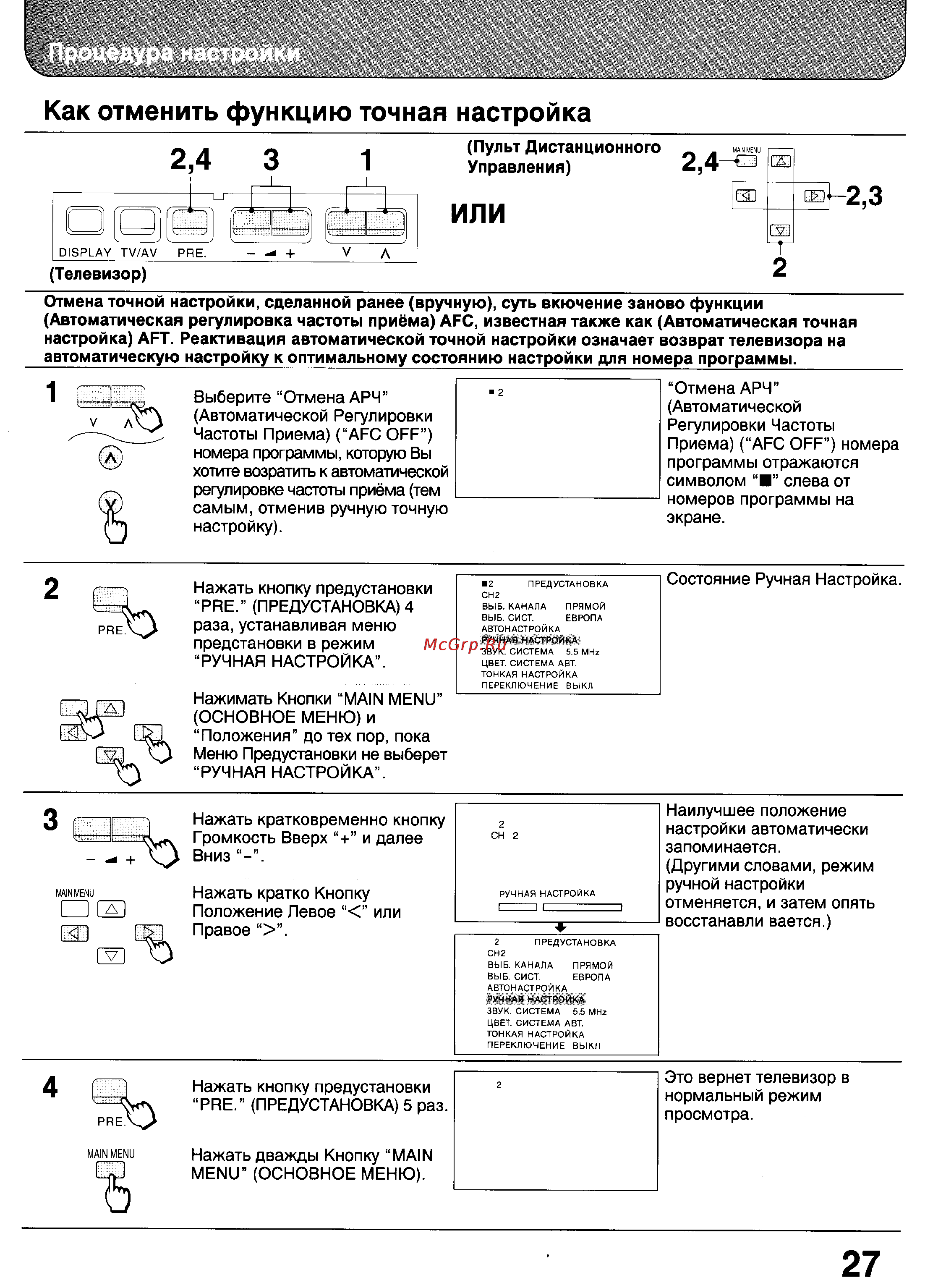 Panasonic TX-32WG25 [27/59] Или